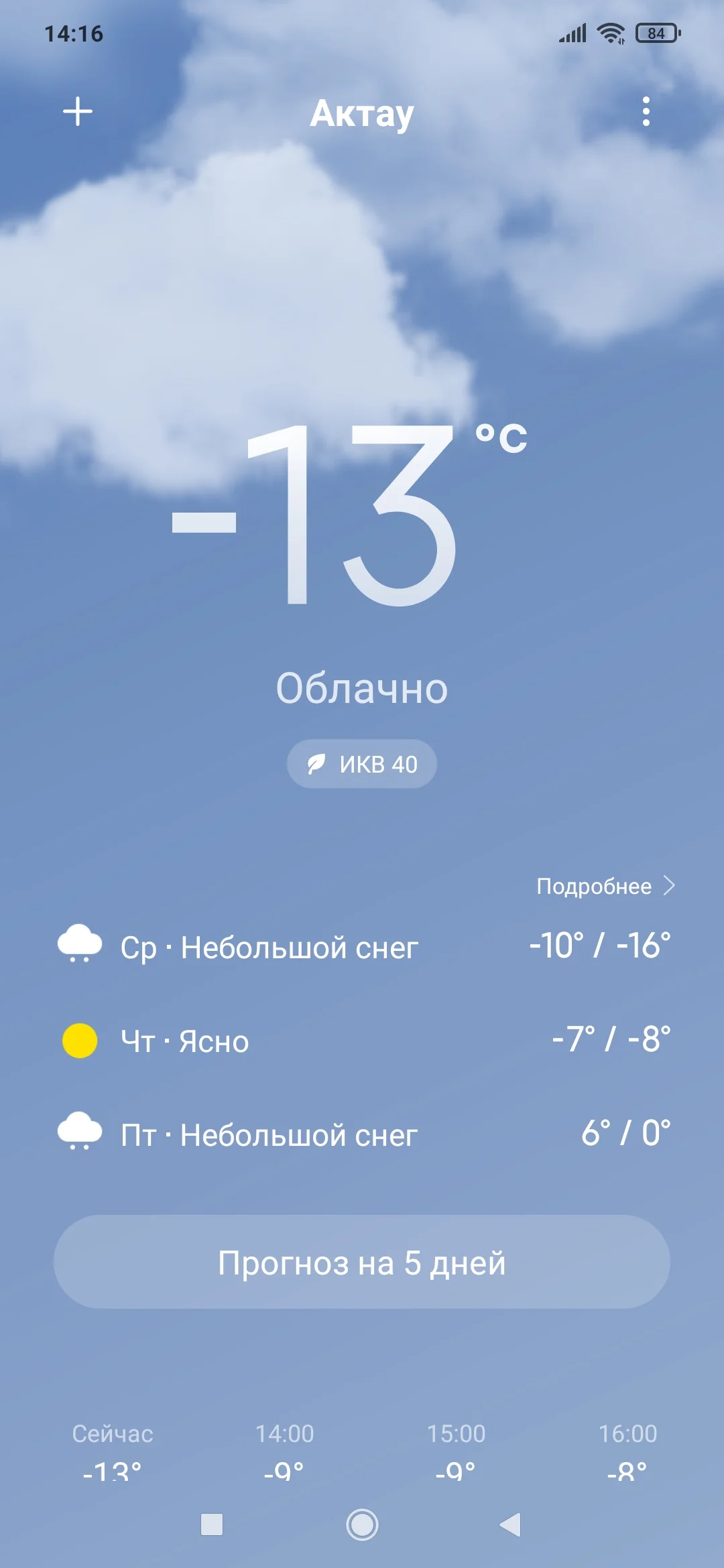 Screenshot_2021-02-24-14-16-45-745_com.miui.weather2.webp