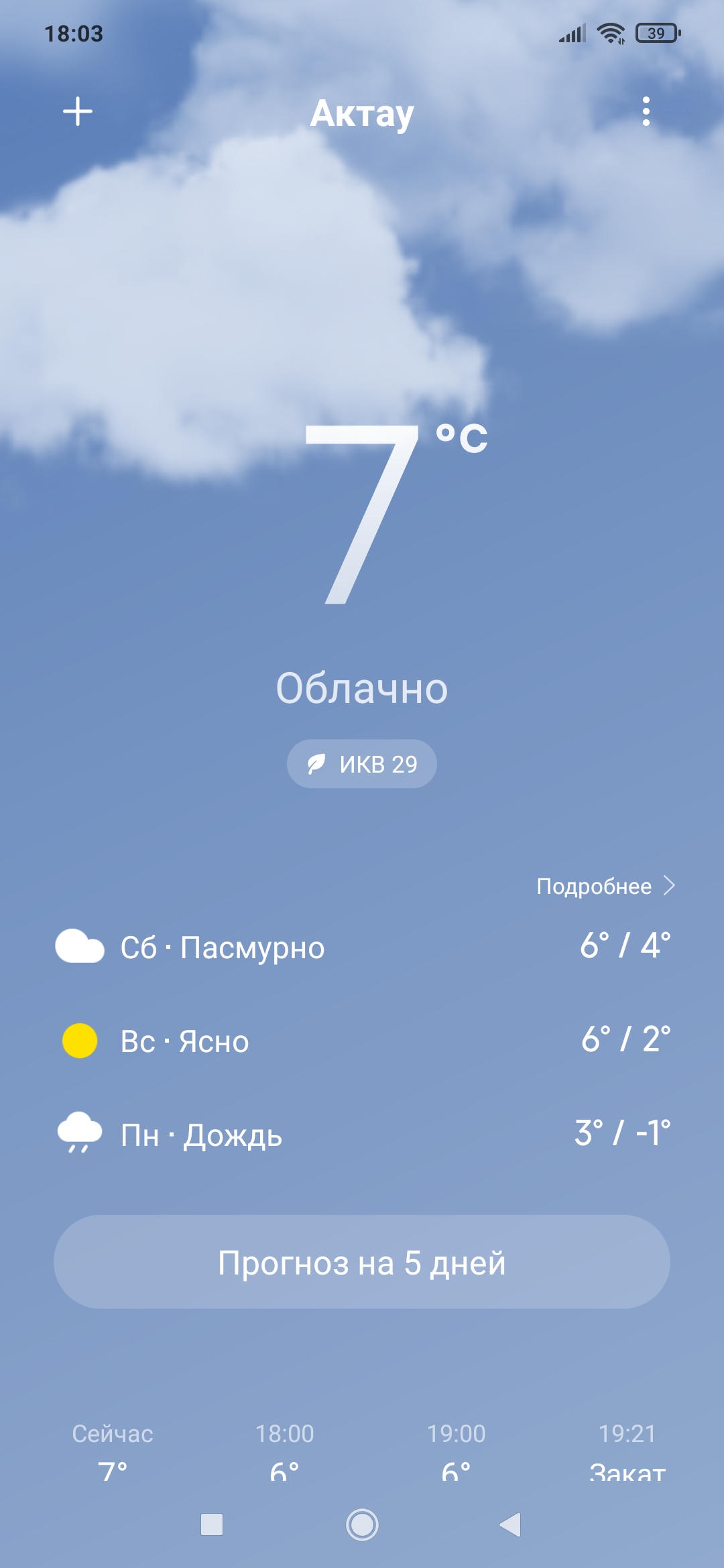 Screenshot_2021-02-27-18-03-25-571_com.miui.weather2.jpg