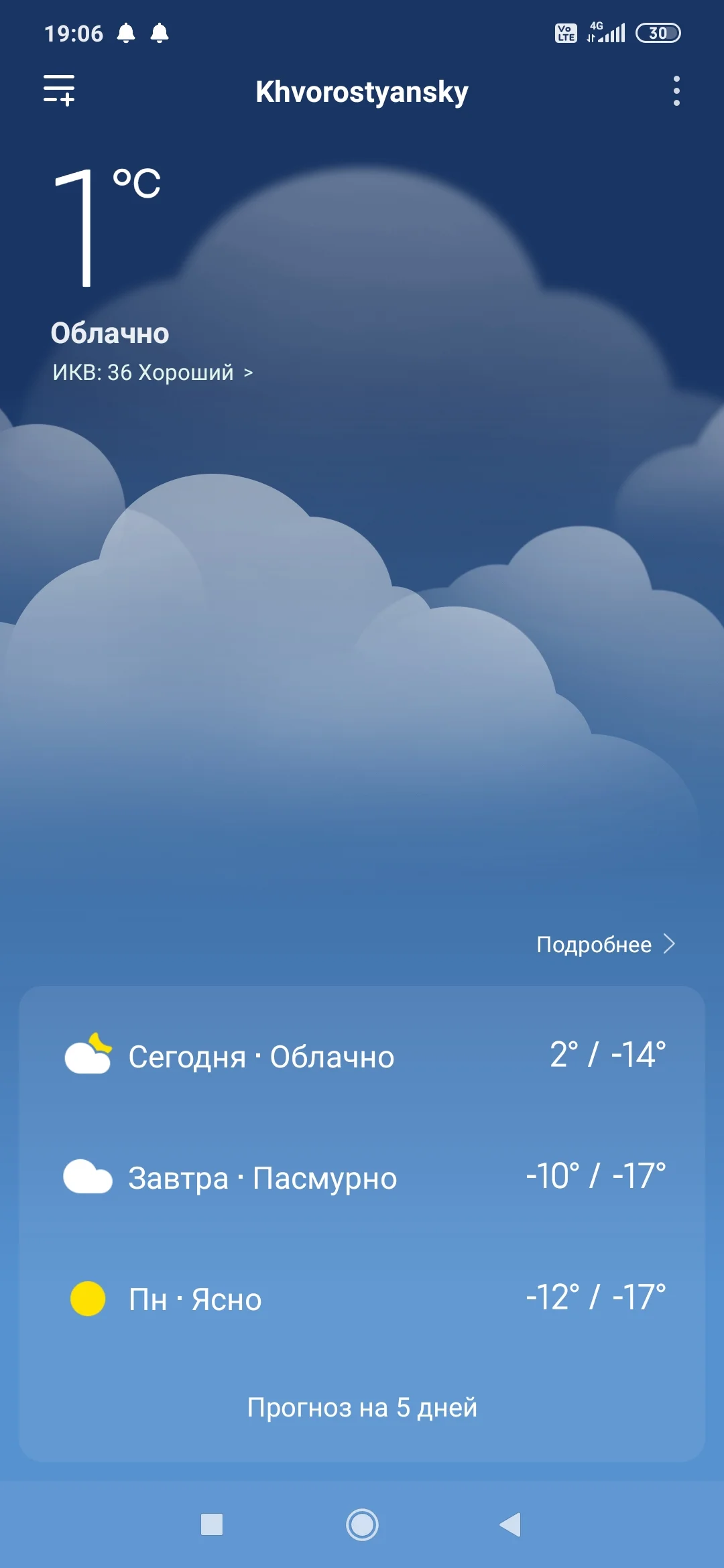 Screenshot_2021-02-27-19-06-25-446_com.miui.weather2.webp