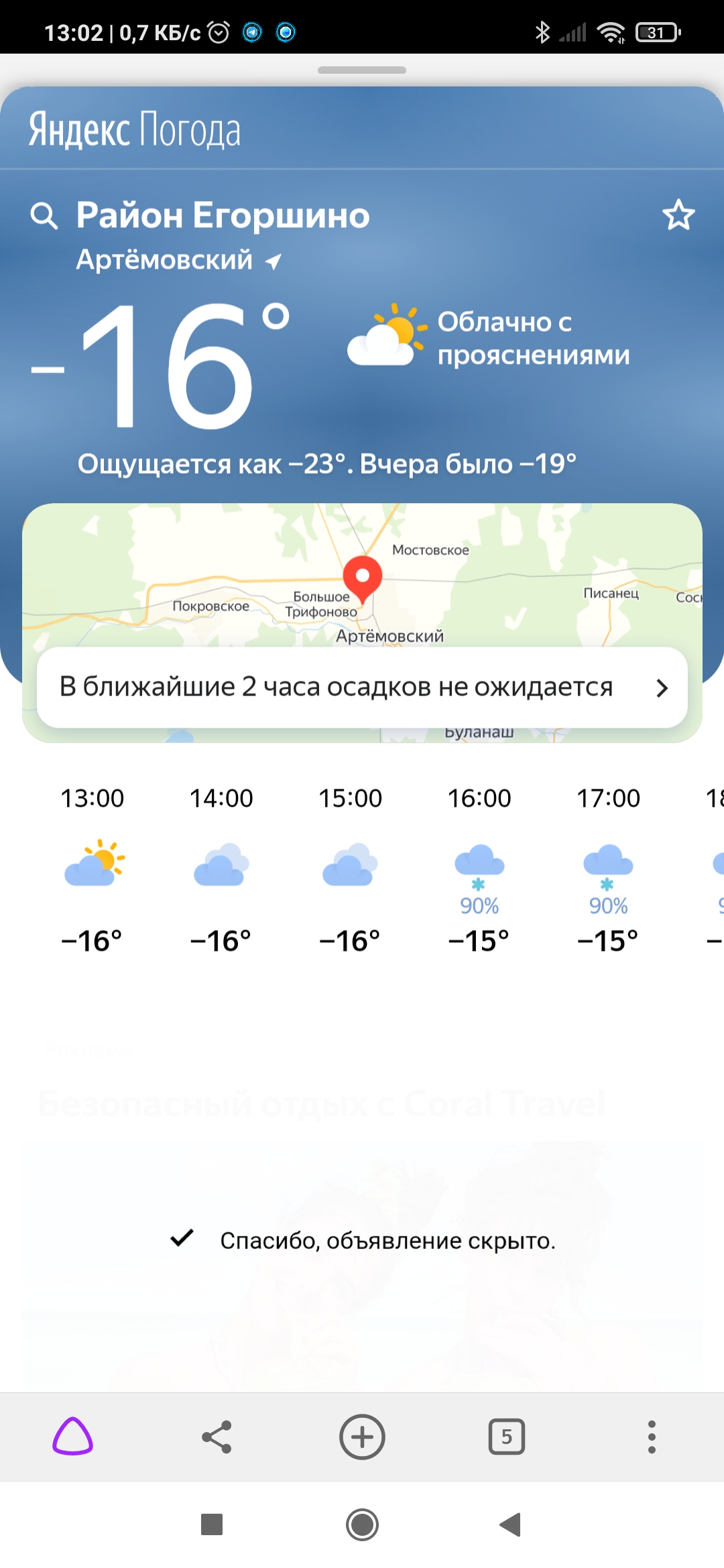 Screenshot_2021-02-28-13-02-51-035_com.yandex.browser.jpg