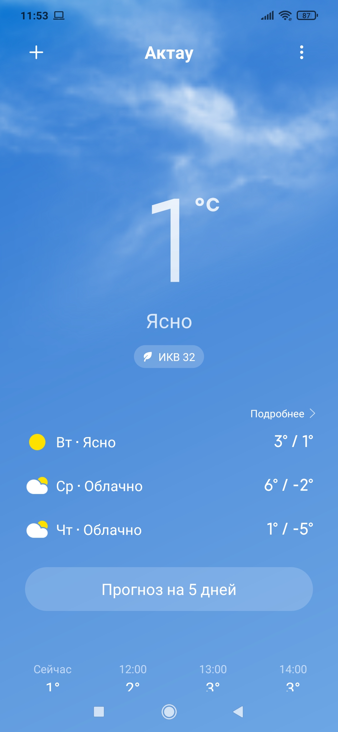 Screenshot_2021-03-09-11-53-10-999_com.miui.weather2.jpg