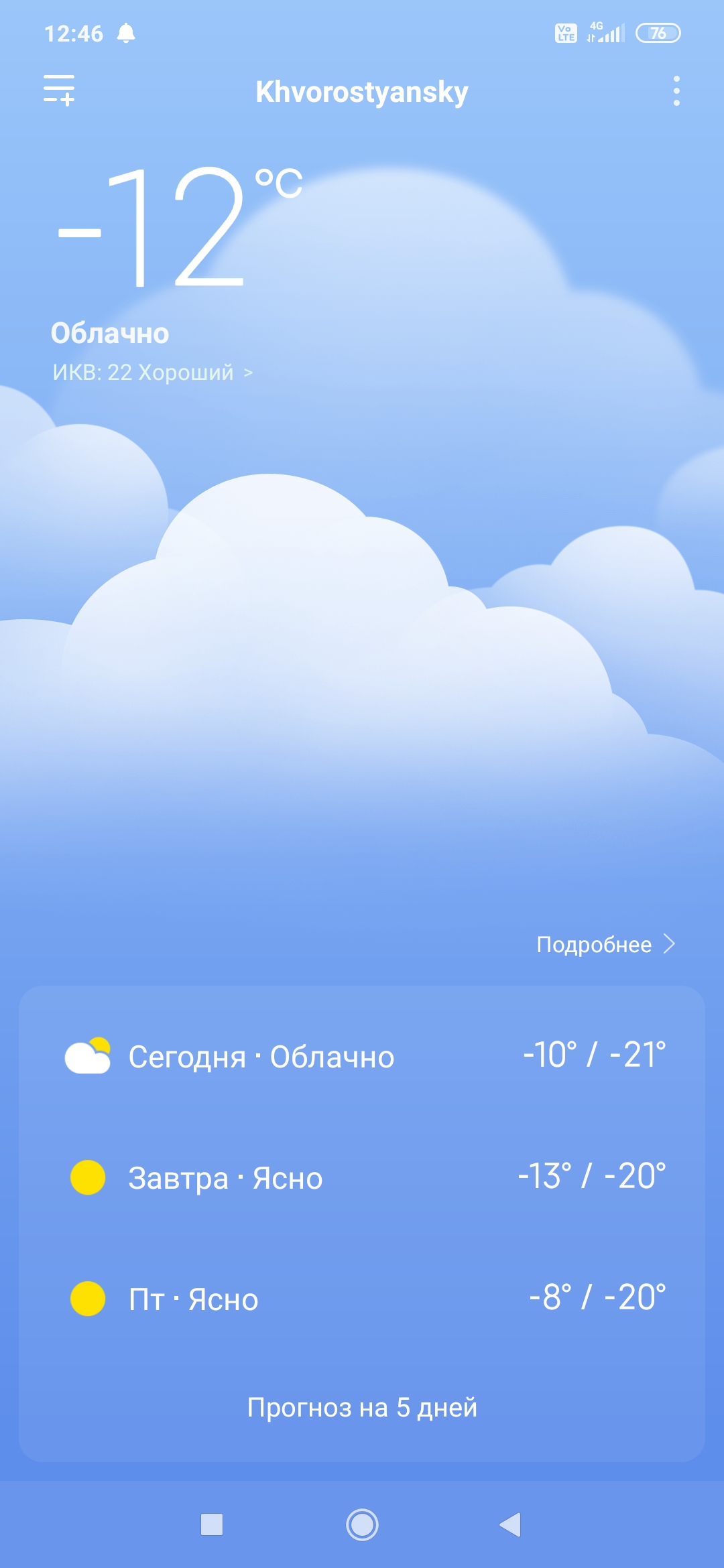 Screenshot_2021-03-10-12-46-18-687_com.miui.weather2.jpg