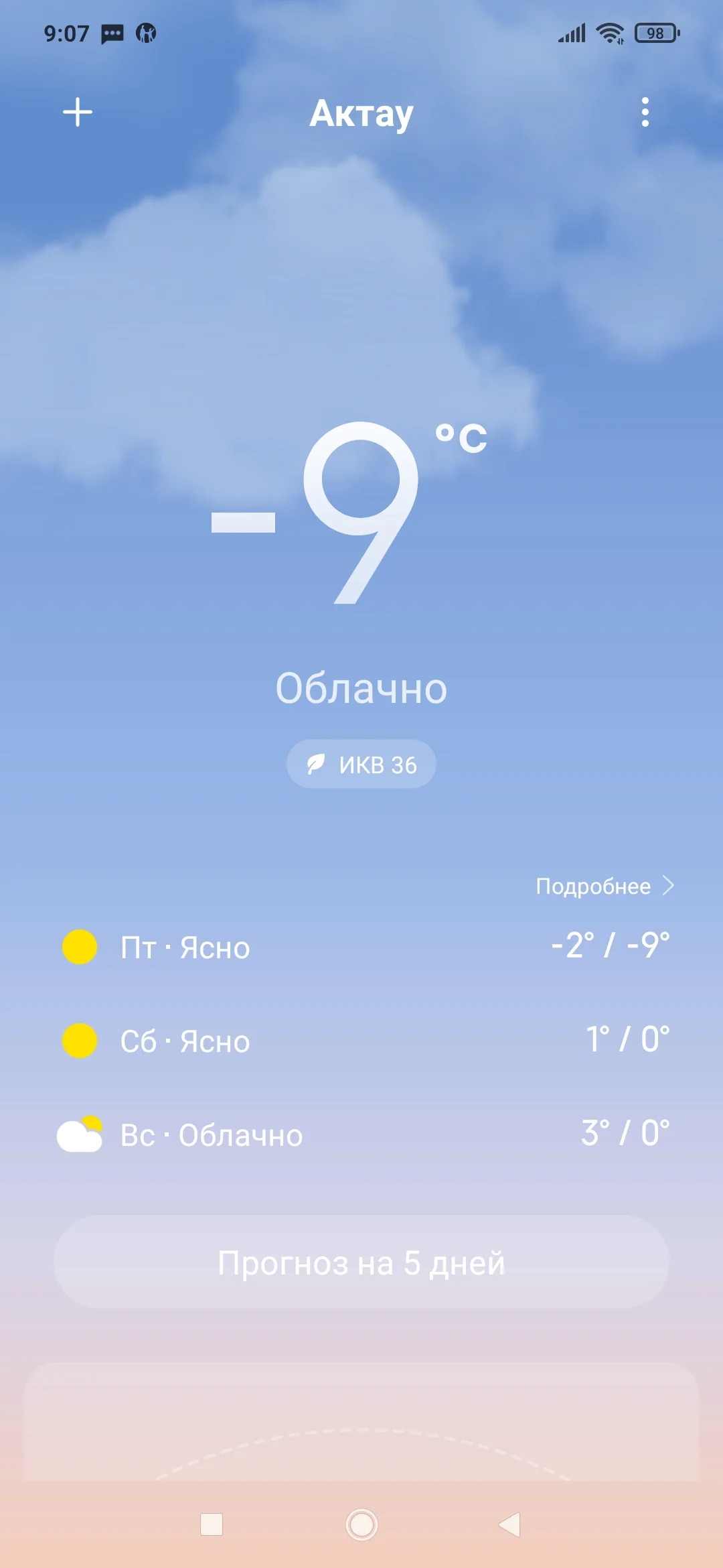 Screenshot_2021-03-12-09-07-20-434_com.miui.weather2.webp