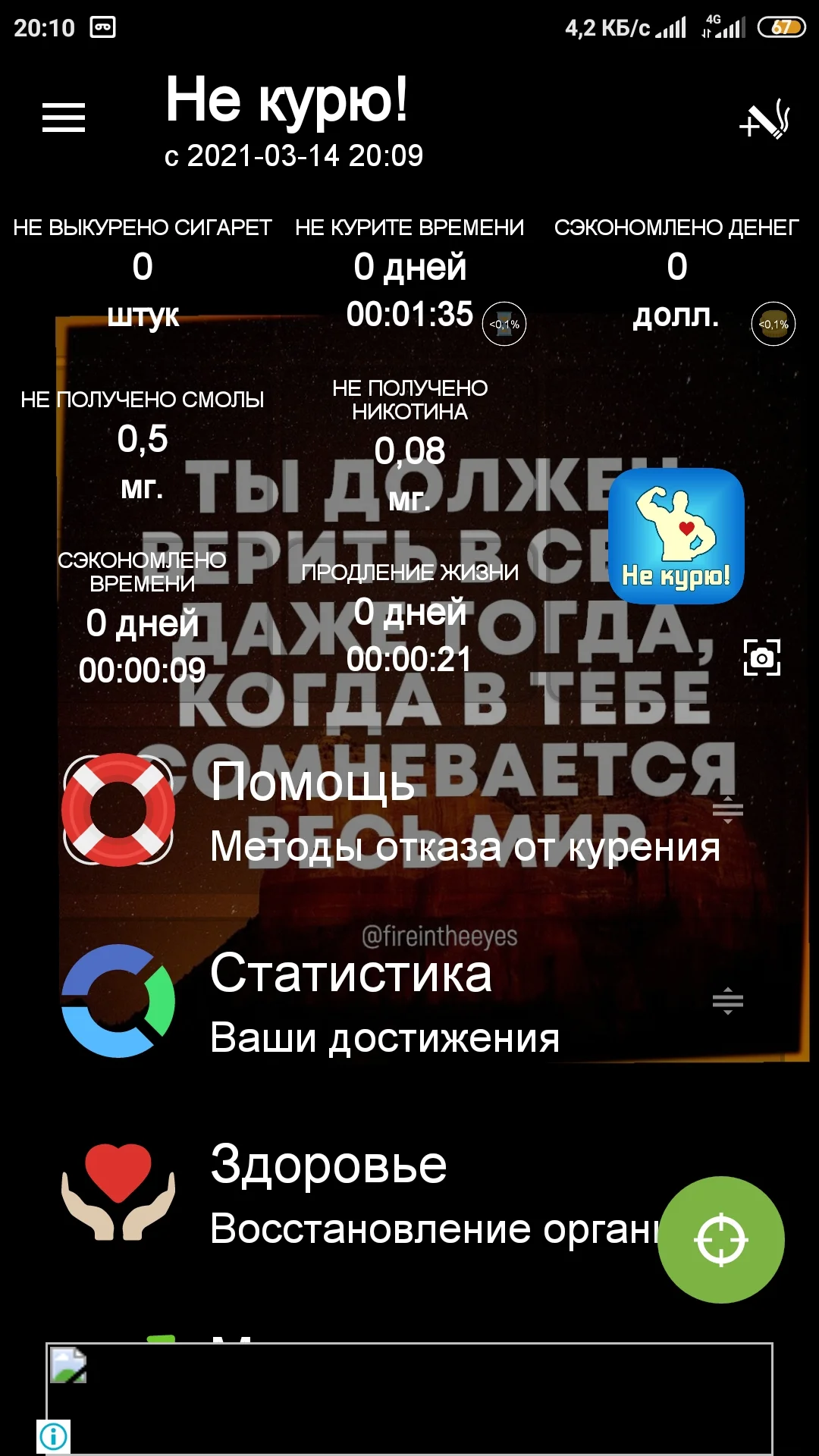 Screenshot_2021-03-14-20-10-35-971_cirkasssian.nekuru.webp
