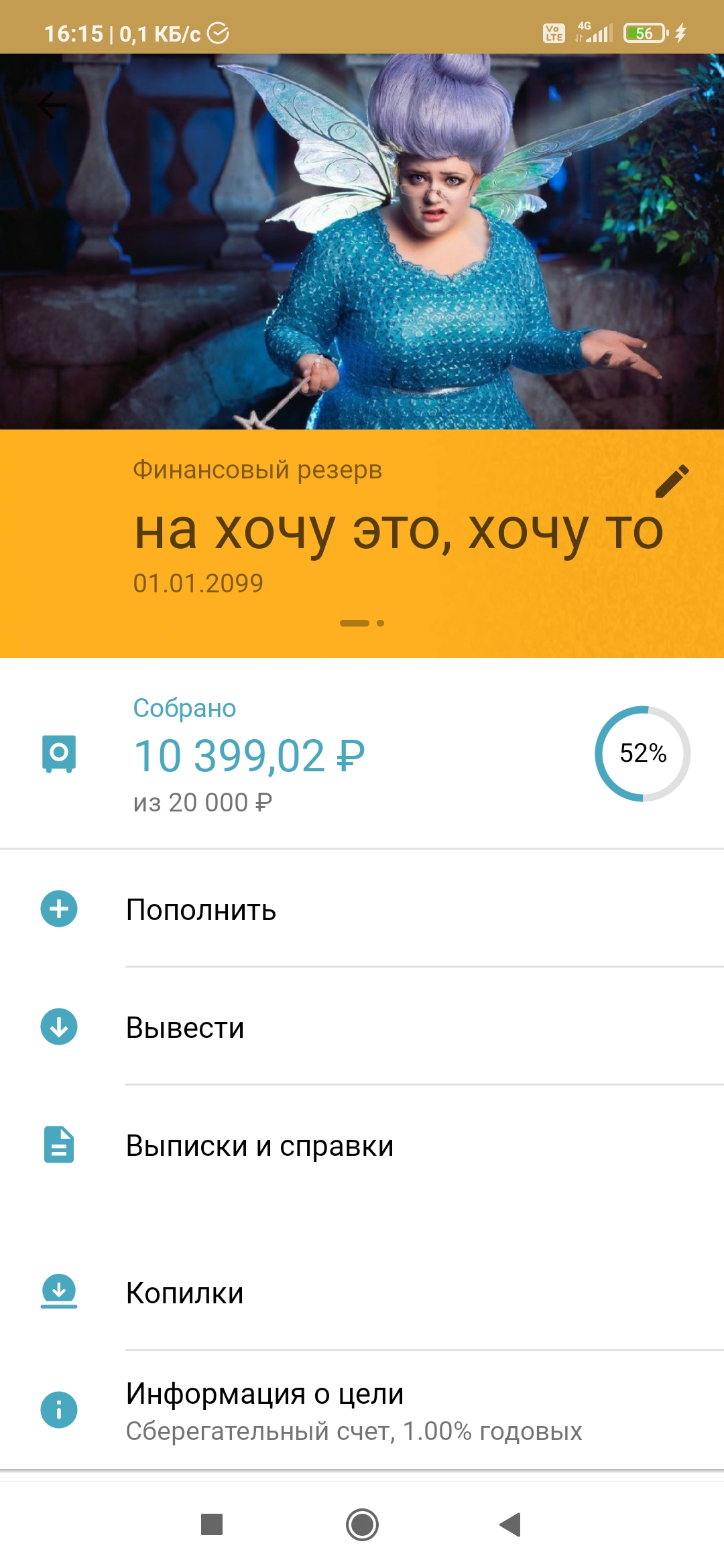 Screenshot_2021-03-15-16-15-21-968_ru.sberbankmobile.jpg