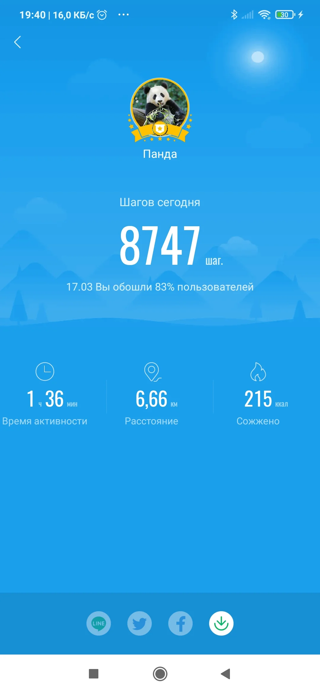 Screenshot_2021-03-17-19-40-05-002_com.xiaomi.hm.health.webp