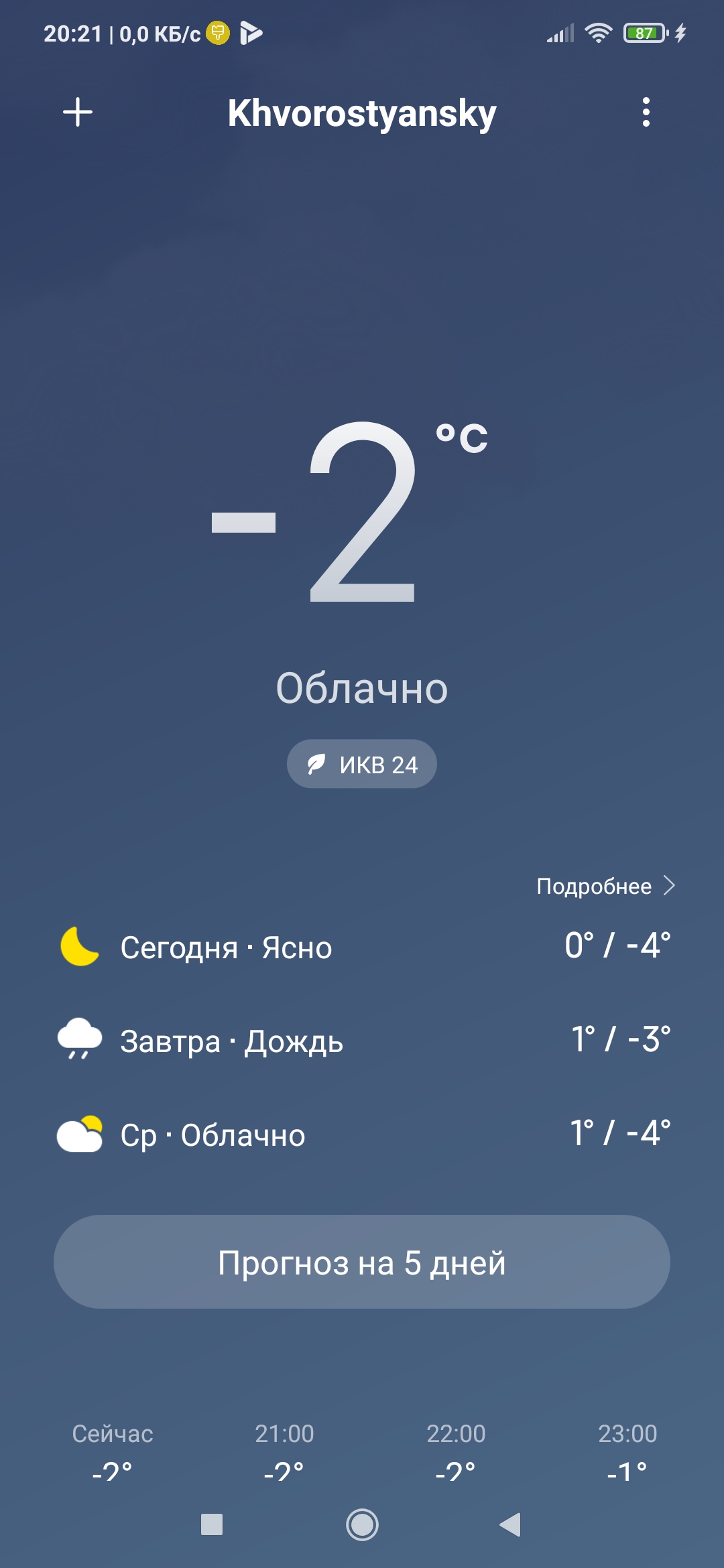 Screenshot_2021-03-22-20-21-50-099_com.miui.weather2.jpg