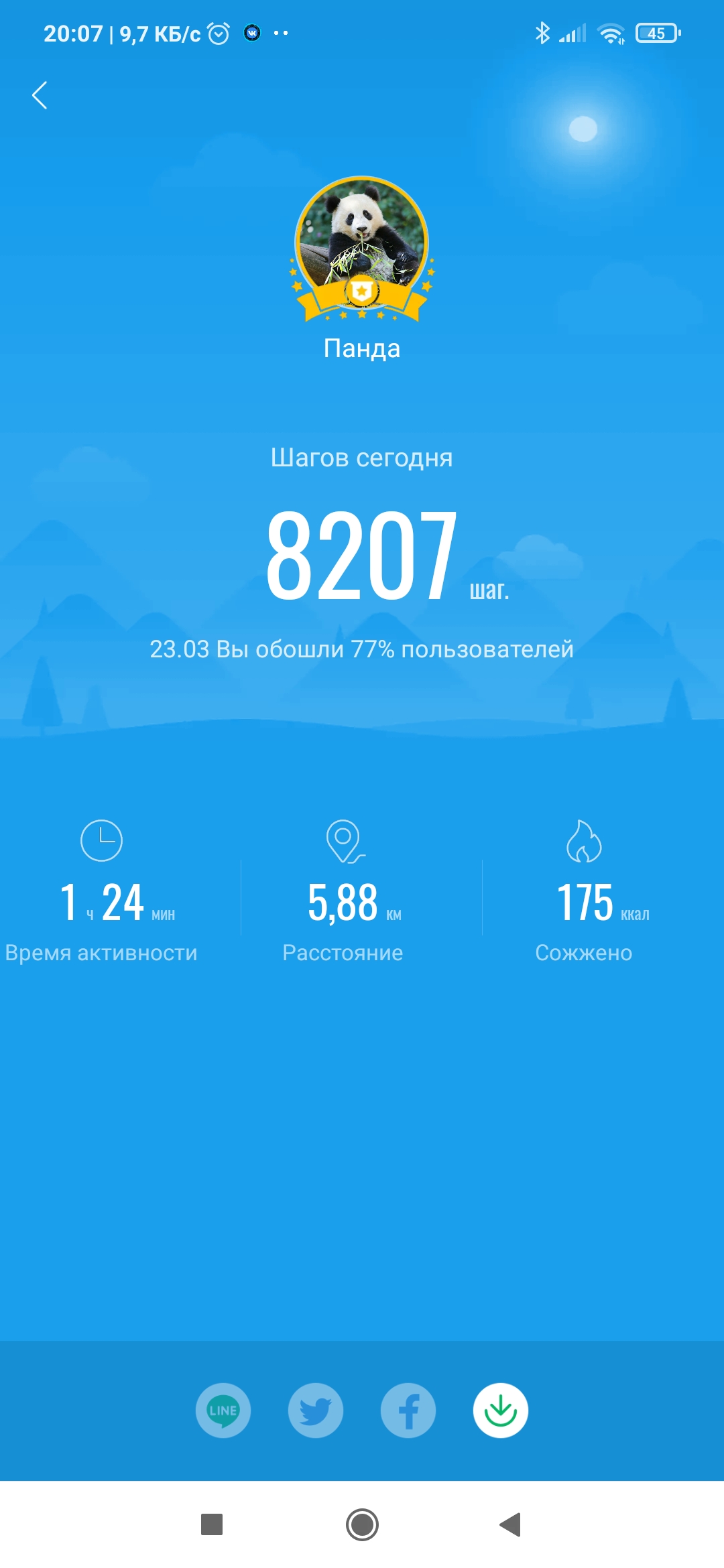 Screenshot_2021-03-23-20-07-01-852_com.xiaomi.hm.health.jpg