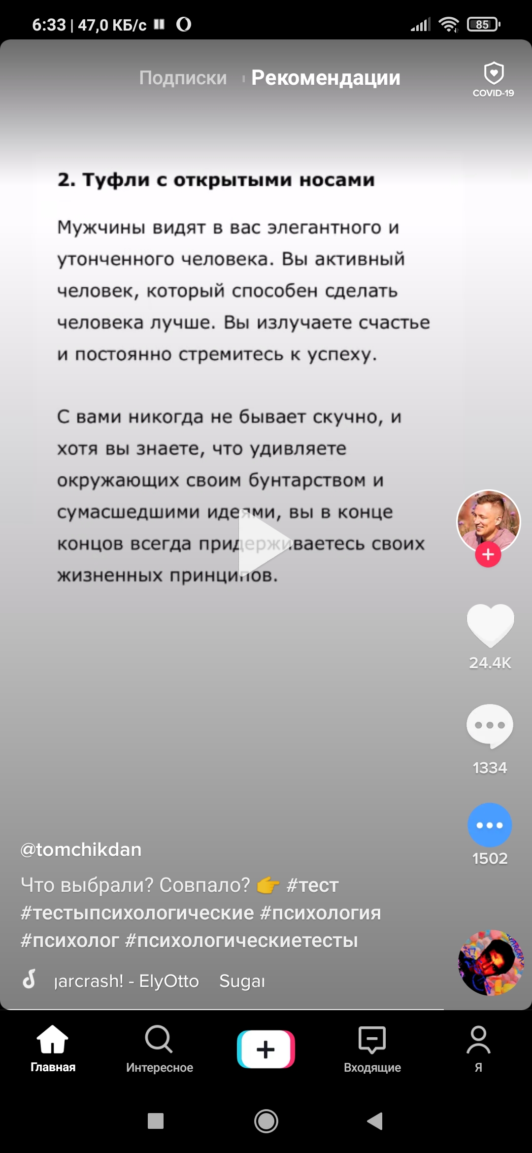 Screenshot_2021-03-25-06-33-02-059_com.zhiliaoapp.musically.jpg