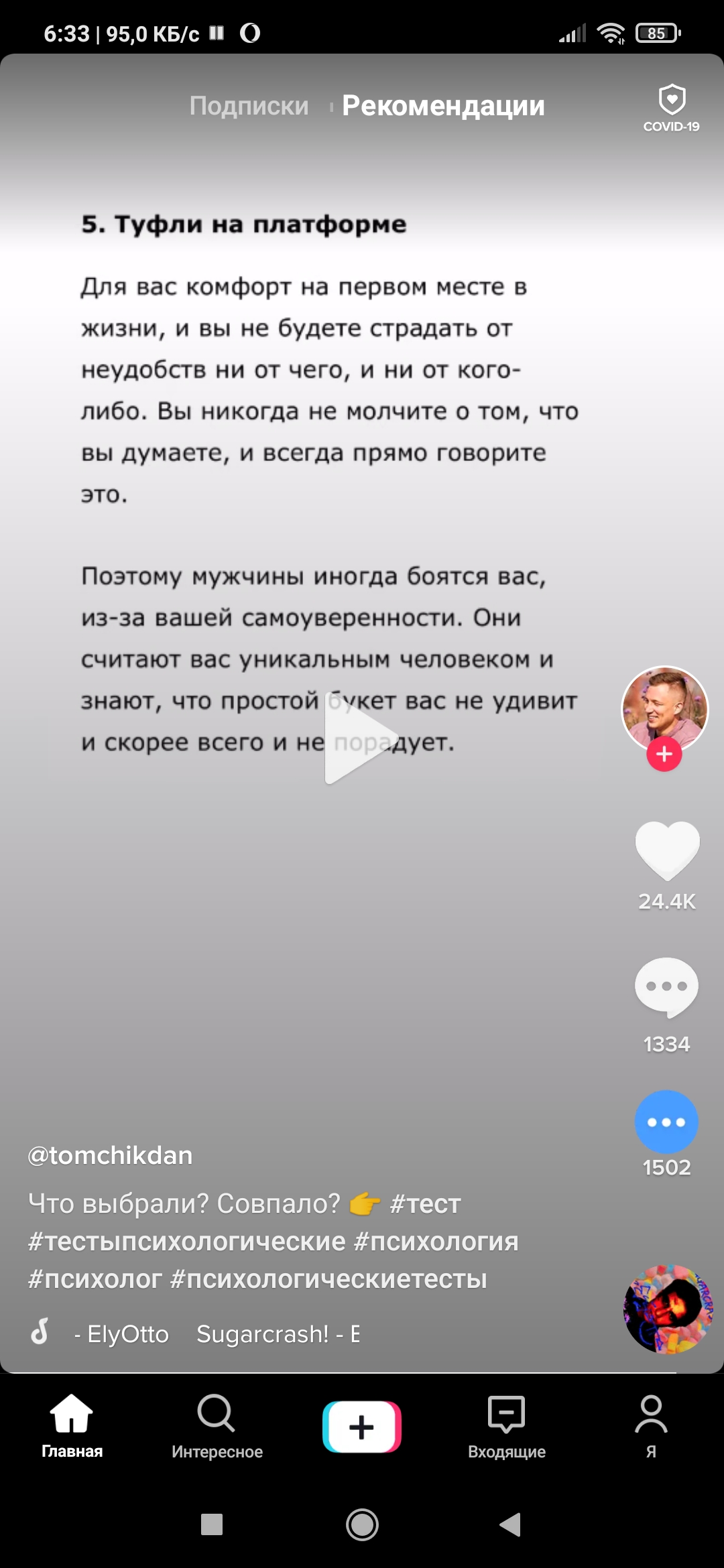 Screenshot_2021-03-25-06-33-27-217_com.zhiliaoapp.musically.jpg