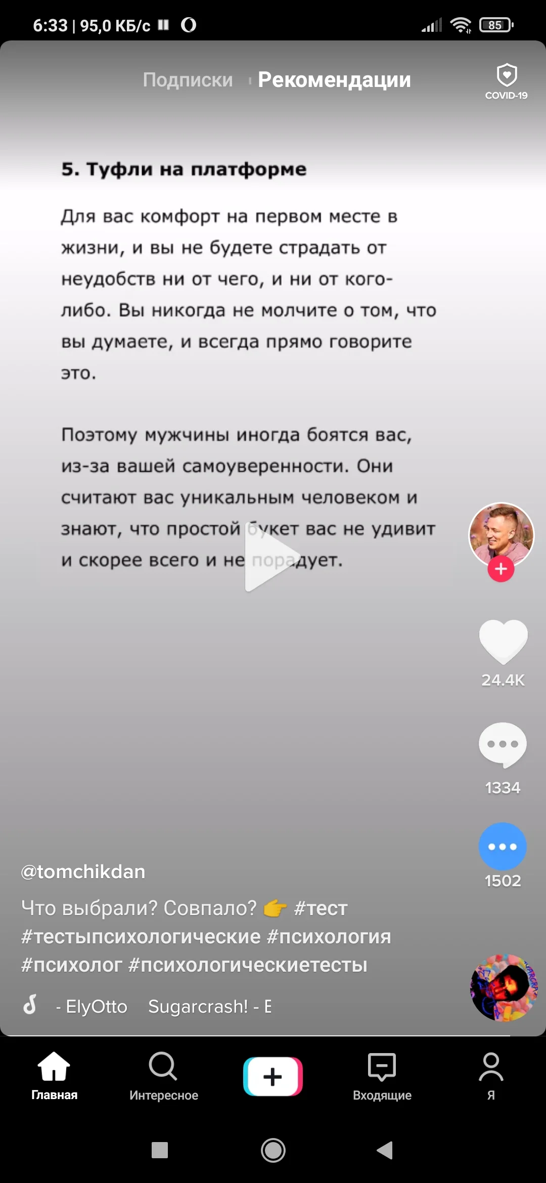 Screenshot_2021-03-25-06-33-27-217_com.zhiliaoapp.musically.webp