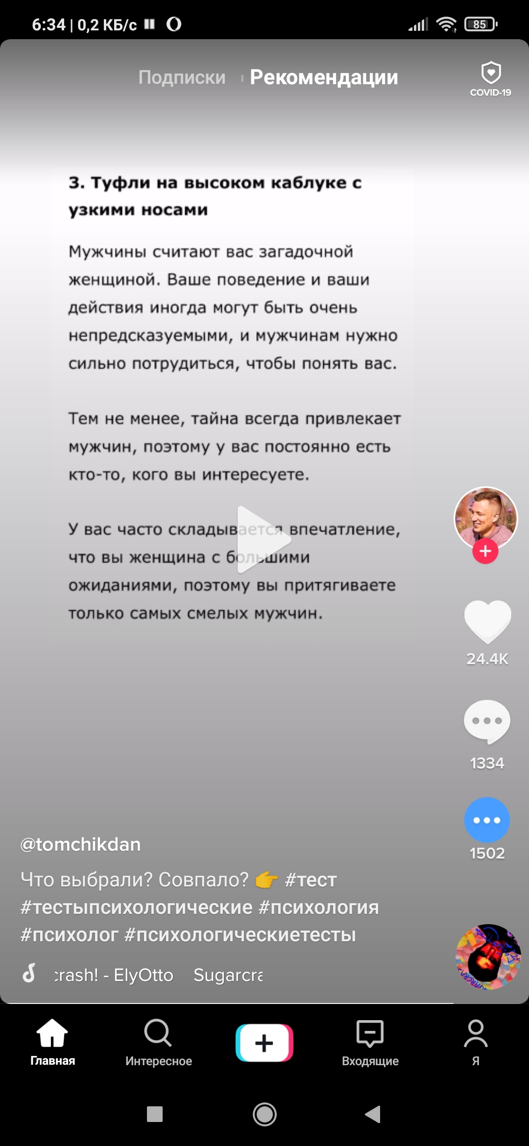 Screenshot_2021-03-25-06-34-17-195_com.zhiliaoapp.musically.jpg