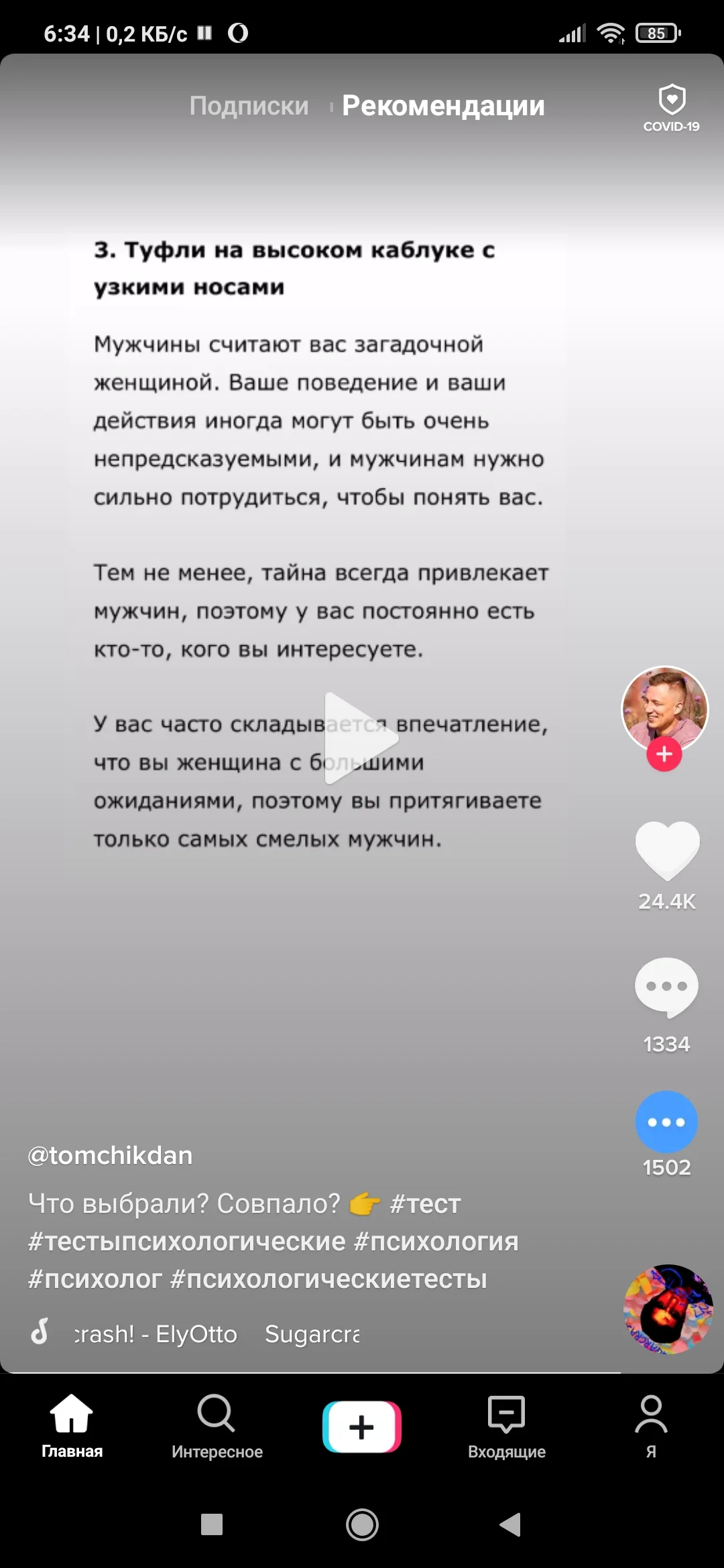 Screenshot_2021-03-25-06-34-17-195_com.zhiliaoapp.musically.webp