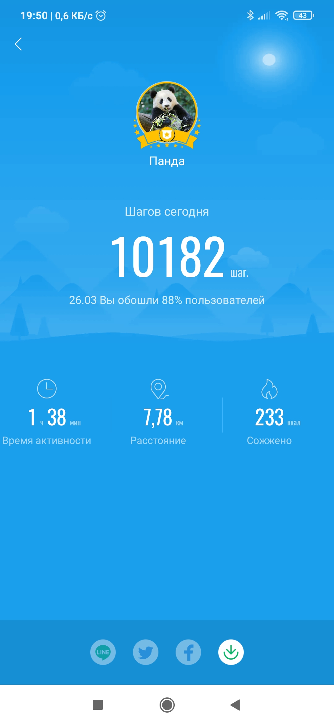 Screenshot_2021-03-26-19-50-51-334_com.xiaomi.hm.health.jpg