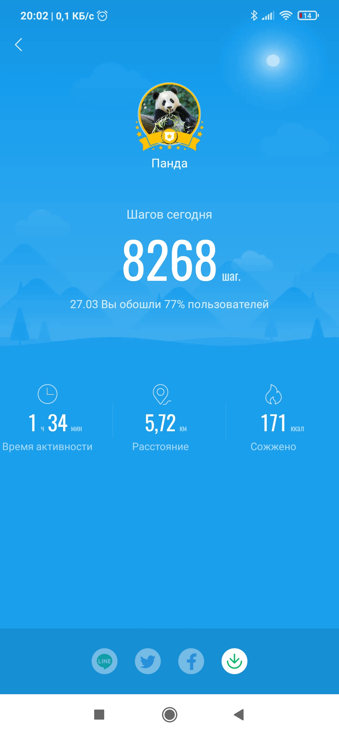Screenshot_2021-03-27-20-02-35-680_com.xiaomi.hm.health.jpg