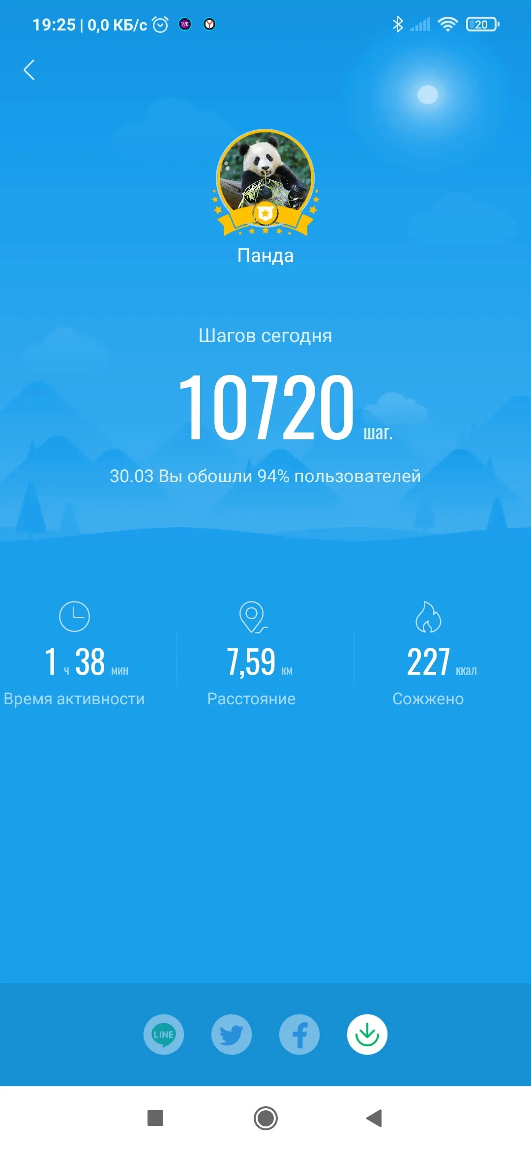 Screenshot_2021-03-30-19-25-54-555_com.xiaomi.hm.health.webp