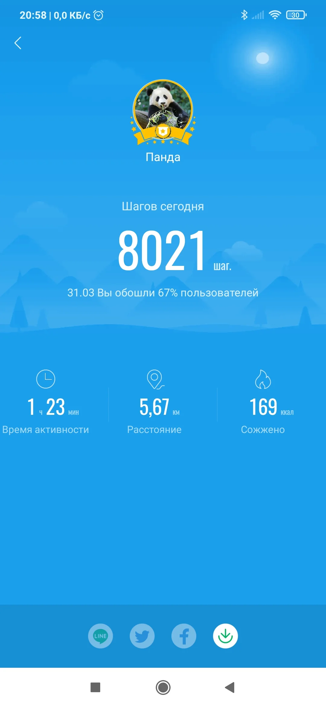 Screenshot_2021-03-31-20-58-33-890_com.xiaomi.hm.health.webp