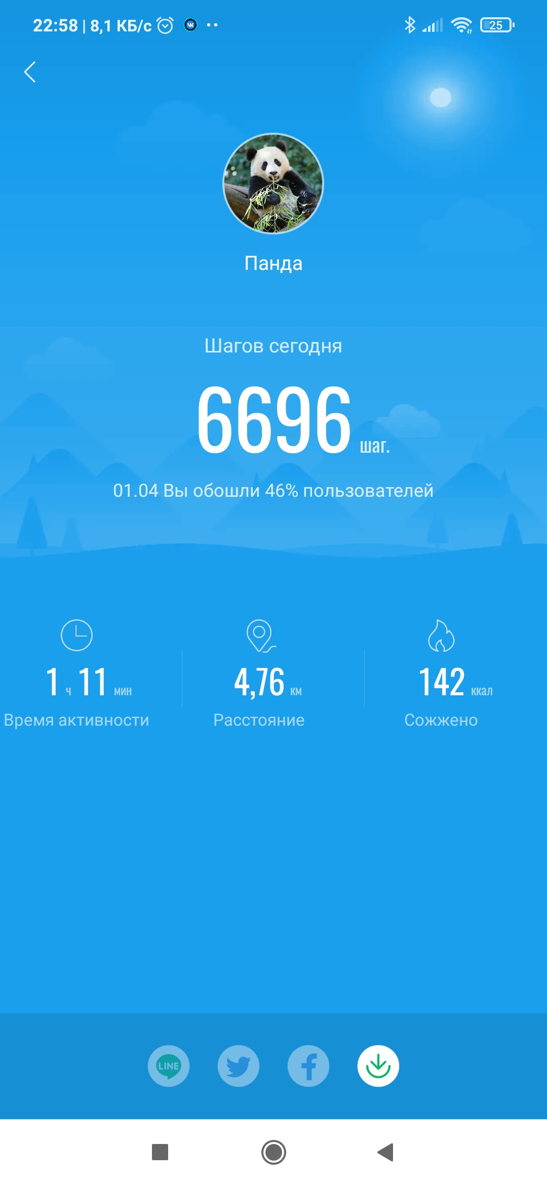Screenshot_2021-04-01-22-58-03-687_com.xiaomi.hm.health.jpg