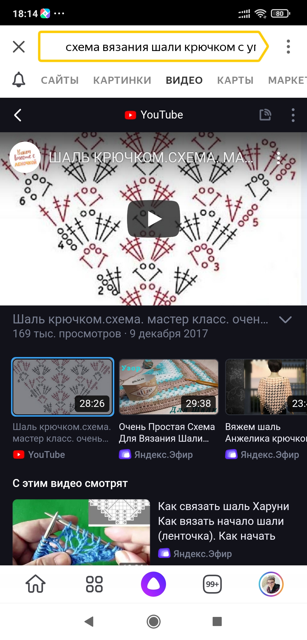 Screenshot_2021-04-05-18-14-50-123_ru.yandex.searchplugin.jpg