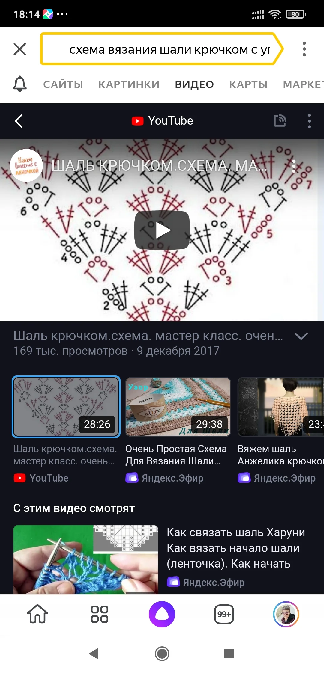 Screenshot_2021-04-05-18-14-50-123_ru.yandex.searchplugin.webp