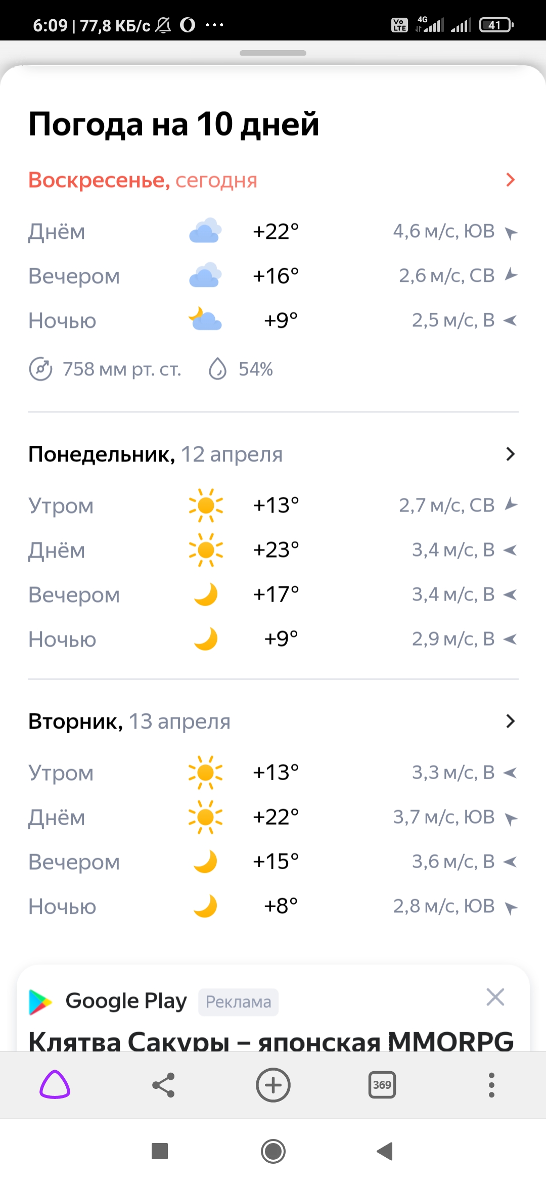 Screenshot_2021-04-11-06-09-25-246_com.yandex.browser.jpg