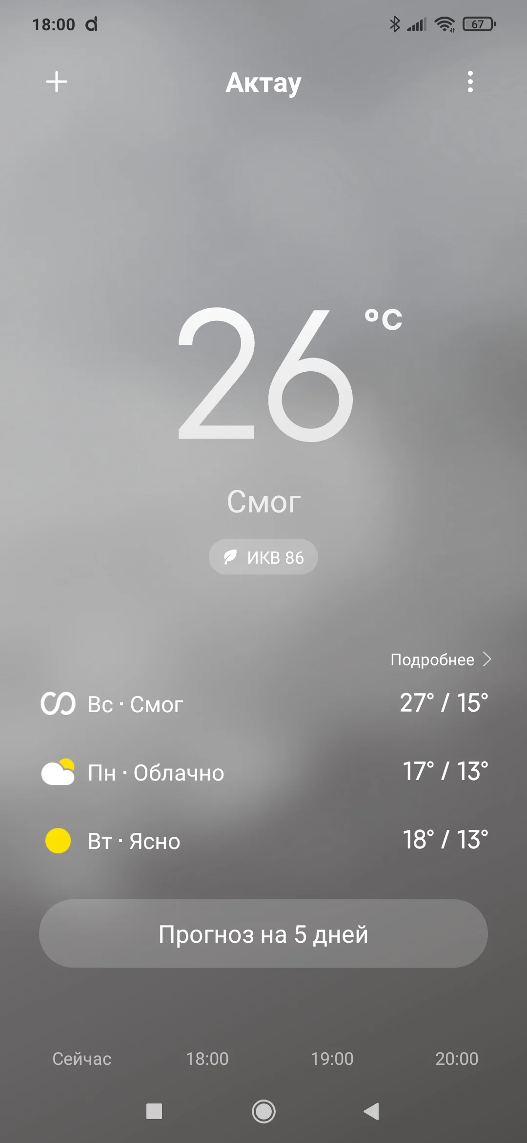 Screenshot_2021-04-11-18-00-32-087_com.miui.weather2.webp