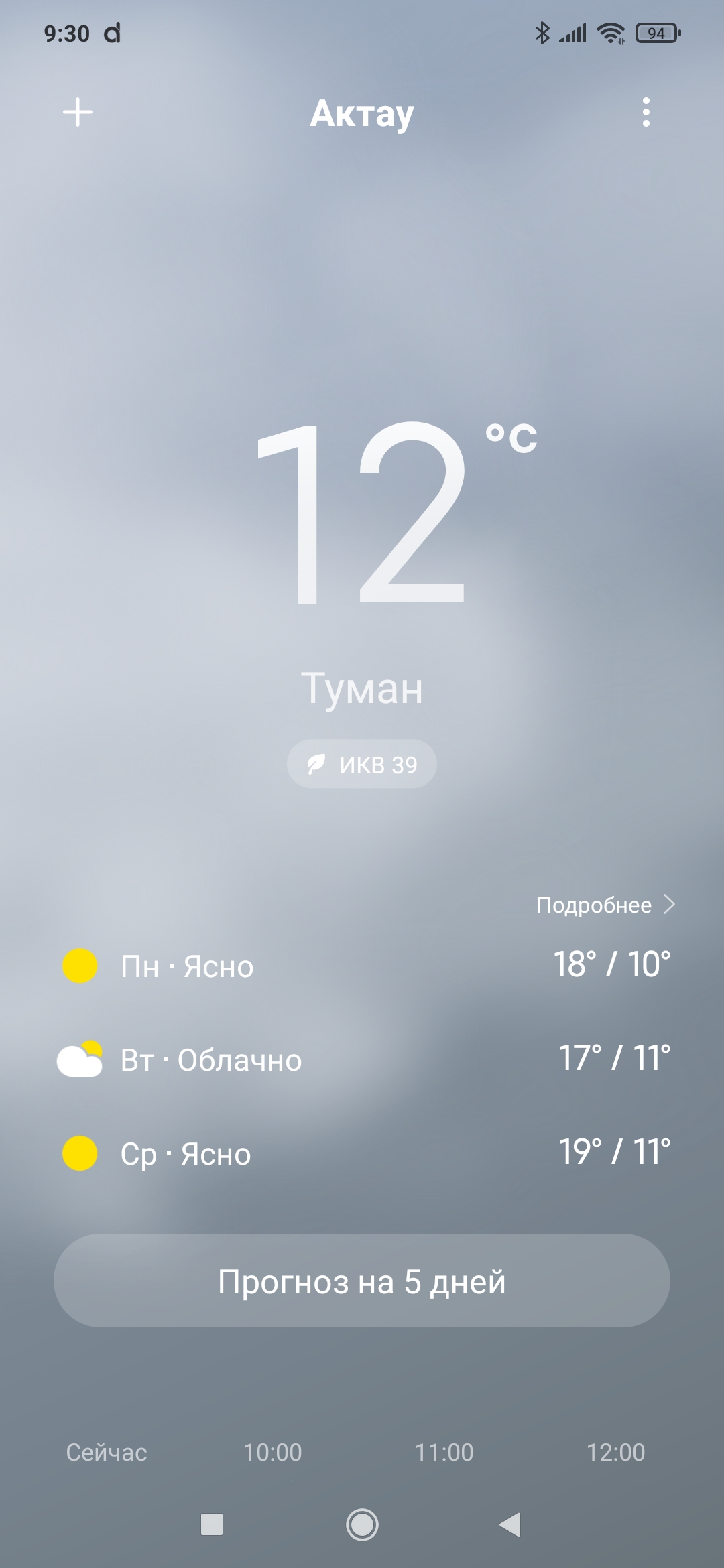 Screenshot_2021-04-26-09-30-11-382_com.miui.weather2.jpg