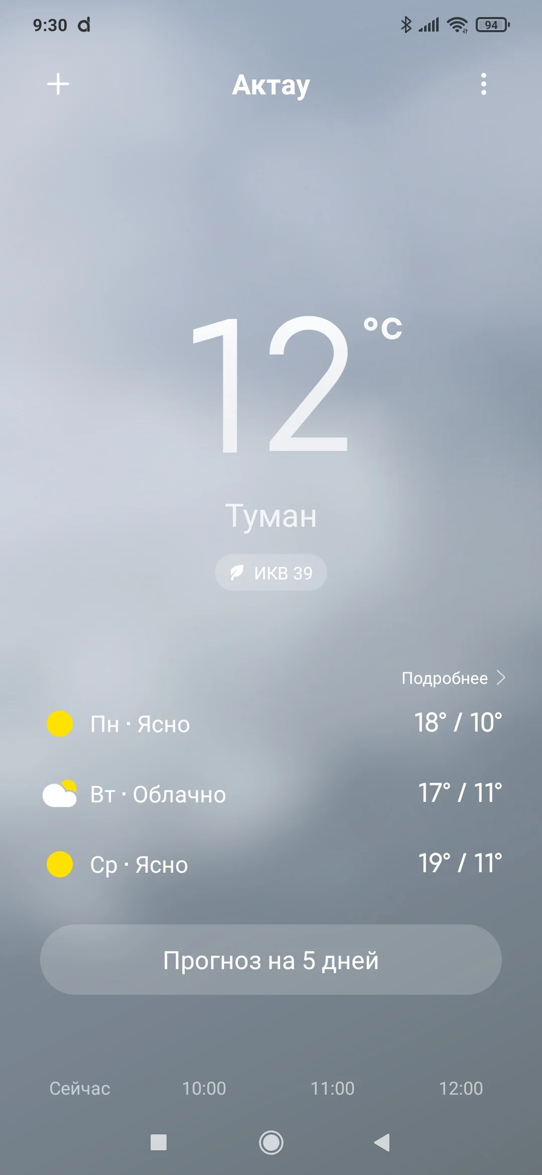 Screenshot_2021-04-26-09-30-11-382_com.miui.weather2.webp