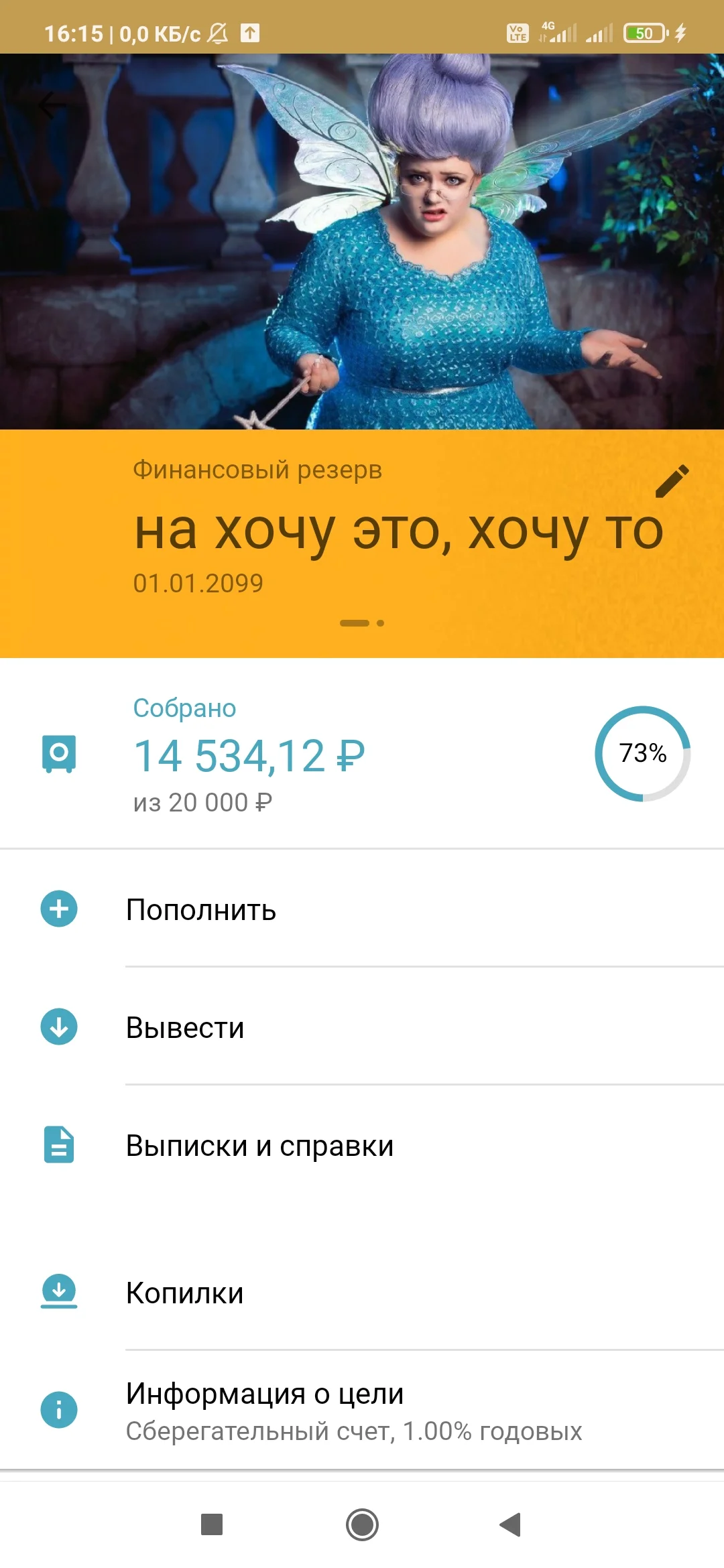 Screenshot_2021-04-30-16-15-56-103_ru.sberbankmobile.webp