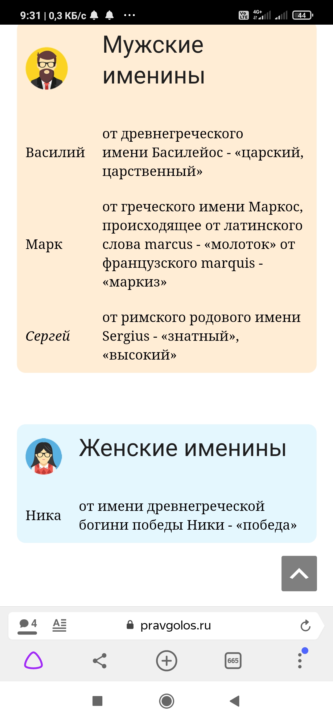 Screenshot_2021-05-08-09-31-27-099_com.yandex.browser.jpg