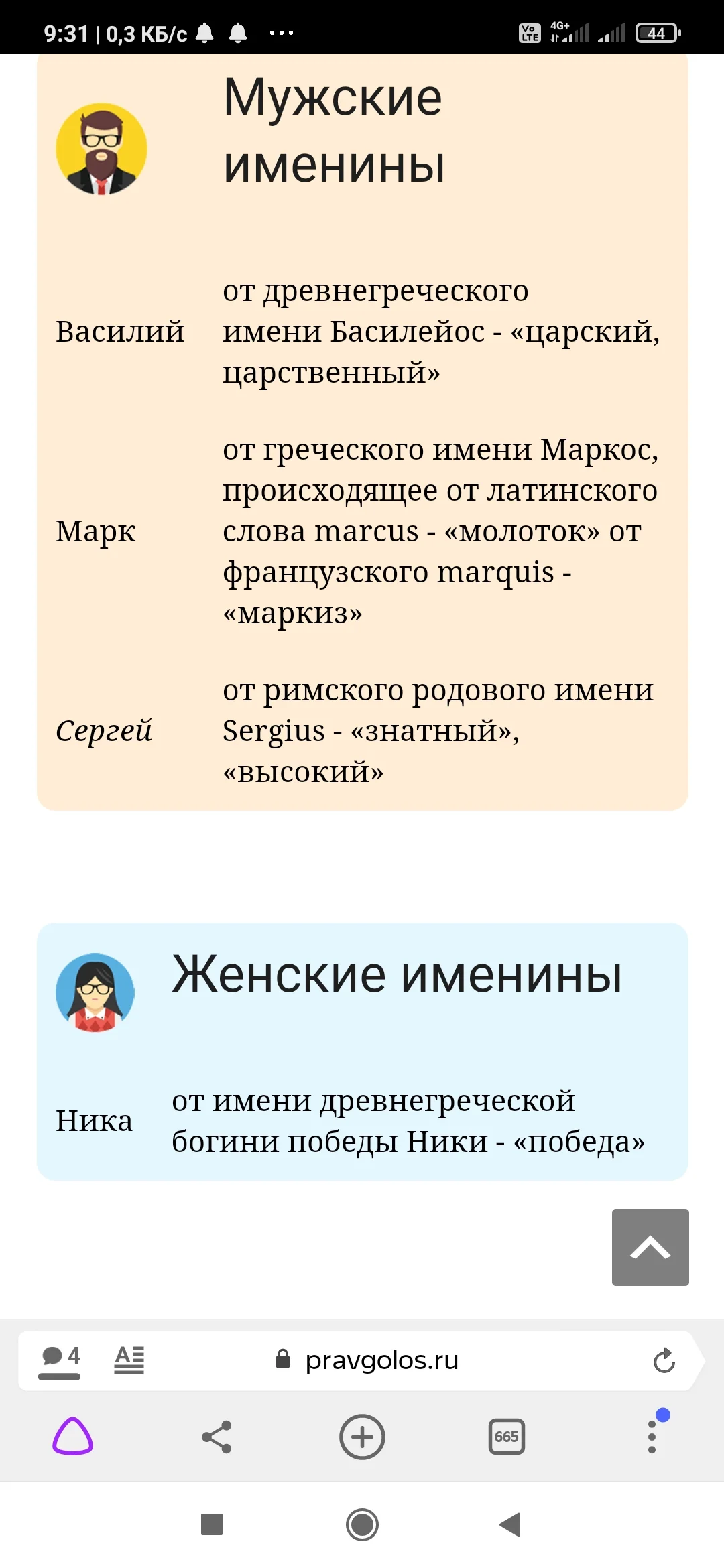 Screenshot_2021-05-08-09-31-27-099_com.yandex.browser.webp