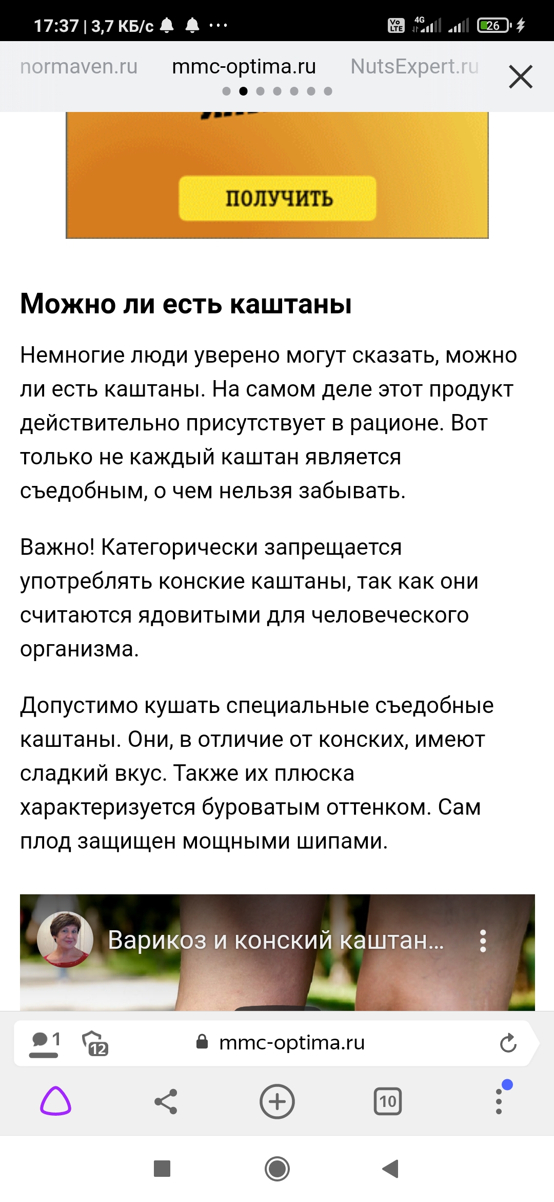 Screenshot_2021-05-09-17-37-34-595_com.yandex.browser.jpg