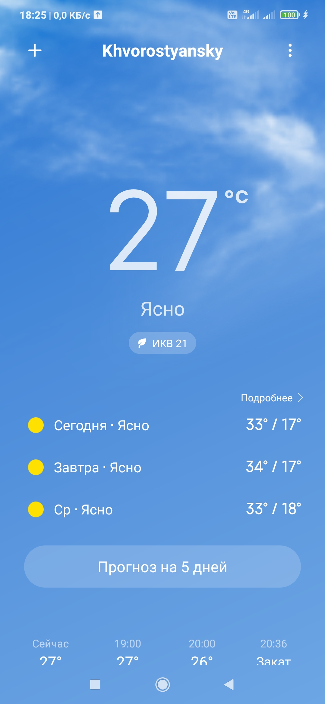 Screenshot_2021-05-17-18-25-31-594_com.miui.weather2.jpg