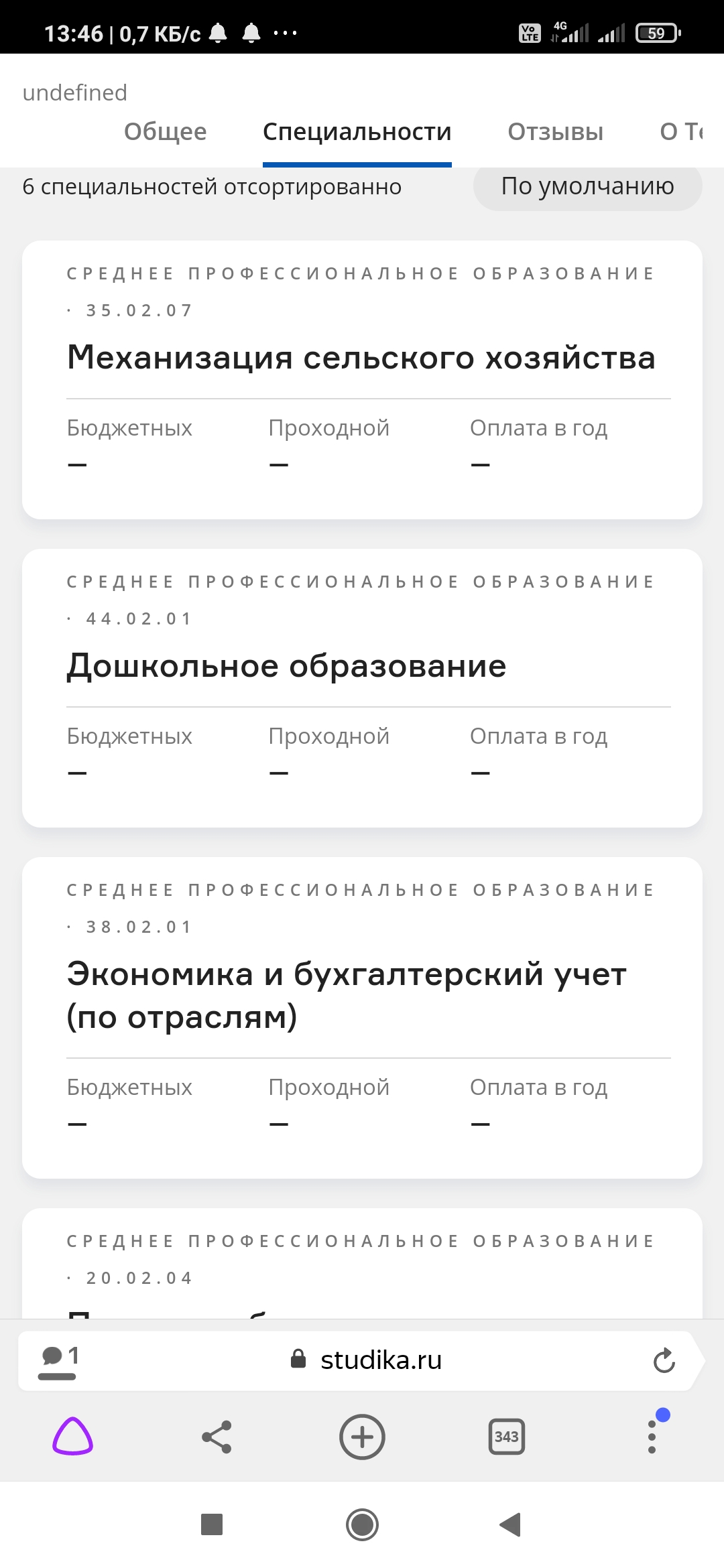 Screenshot_2021-06-04-13-46-03-382_com.yandex.browser.jpg