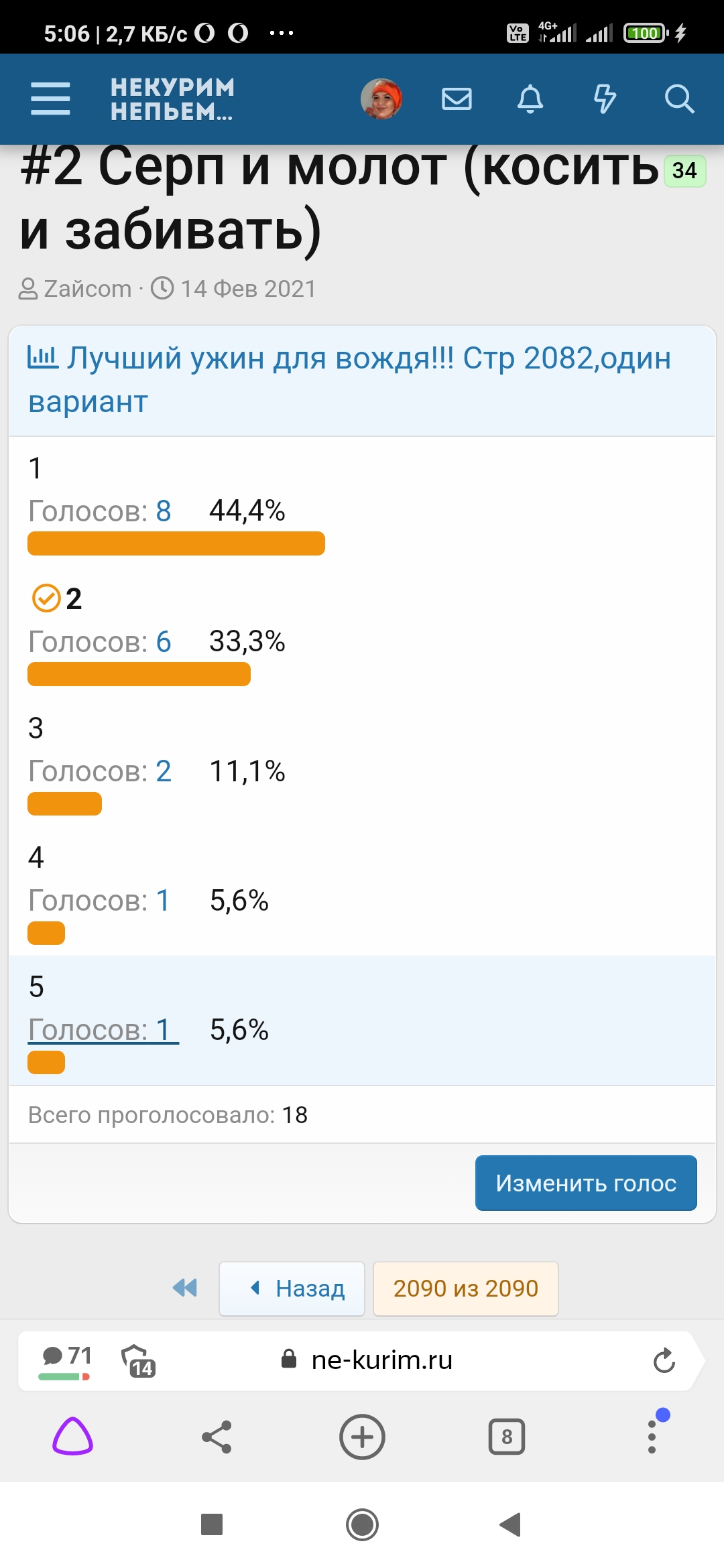 Screenshot_2021-06-08-05-06-39-444_com.yandex.browser.jpg