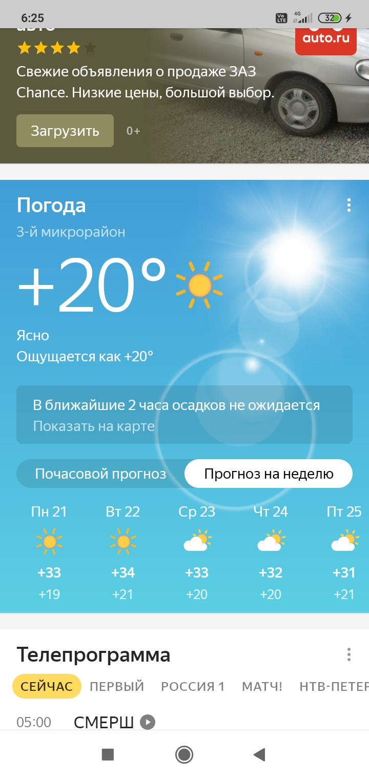 Screenshot_2021-06-20-06-25-27-962_ru.yandex.searchplugin.jpg