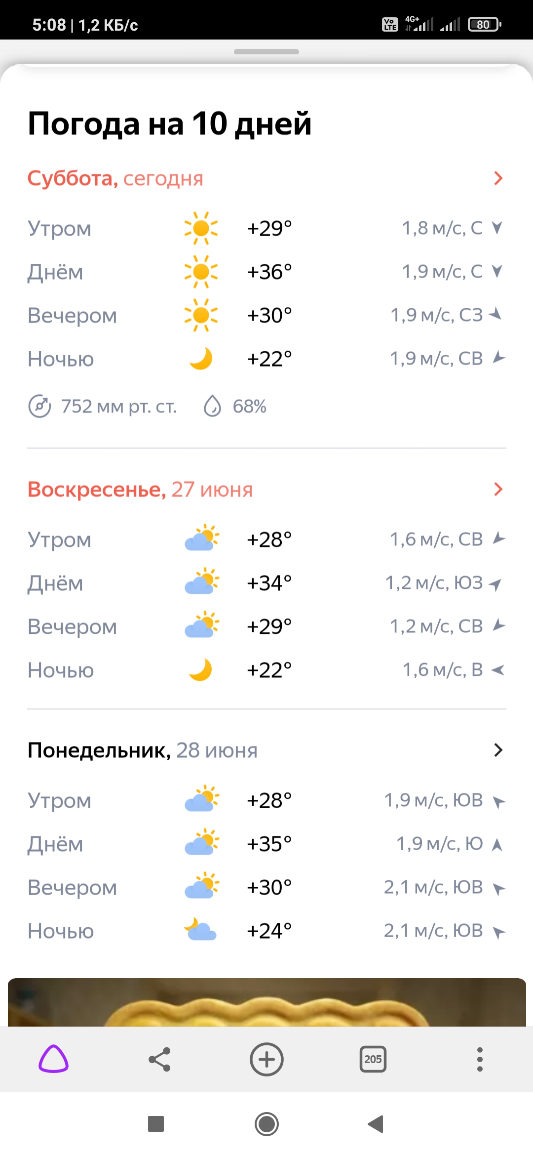 Screenshot_2021-06-26-05-08-40-051_com.yandex.browser.jpg