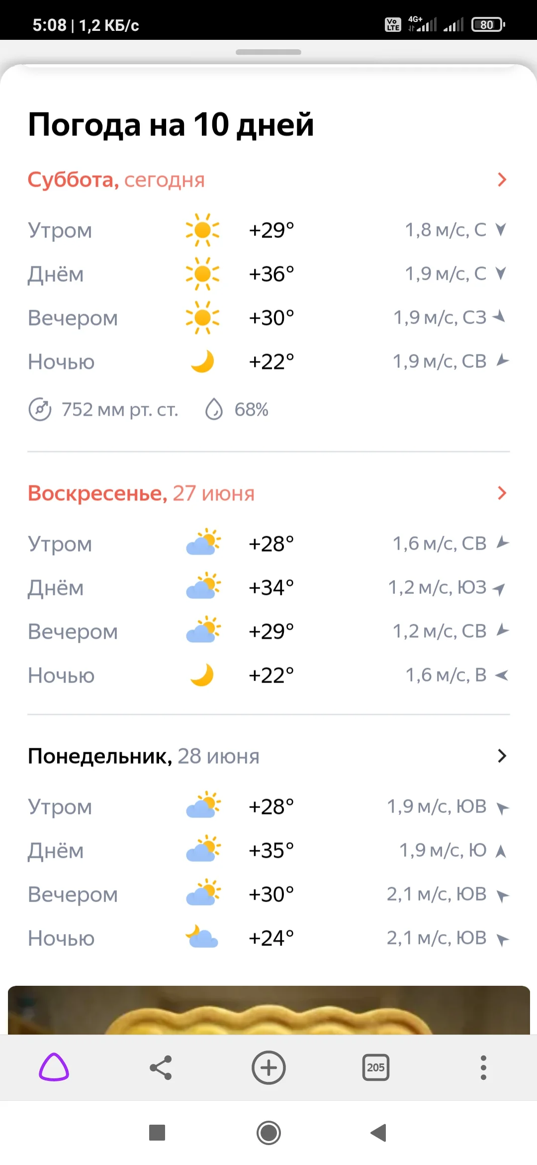 Screenshot_2021-06-26-05-08-40-051_com.yandex.browser.webp