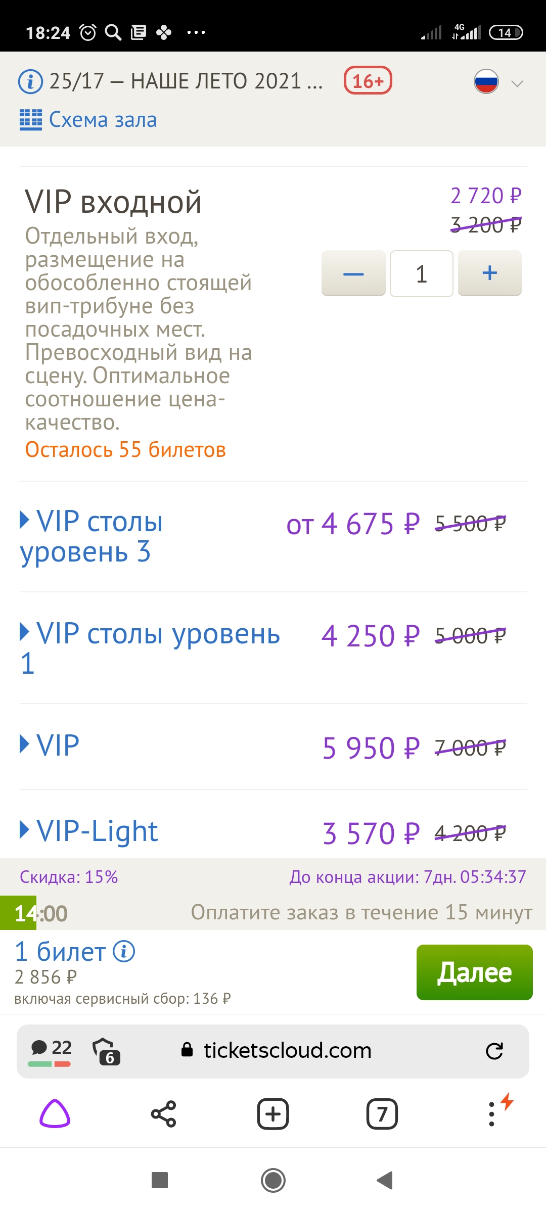 Screenshot_2021-07-08-18-24-24-283_com.yandex.browser.jpg