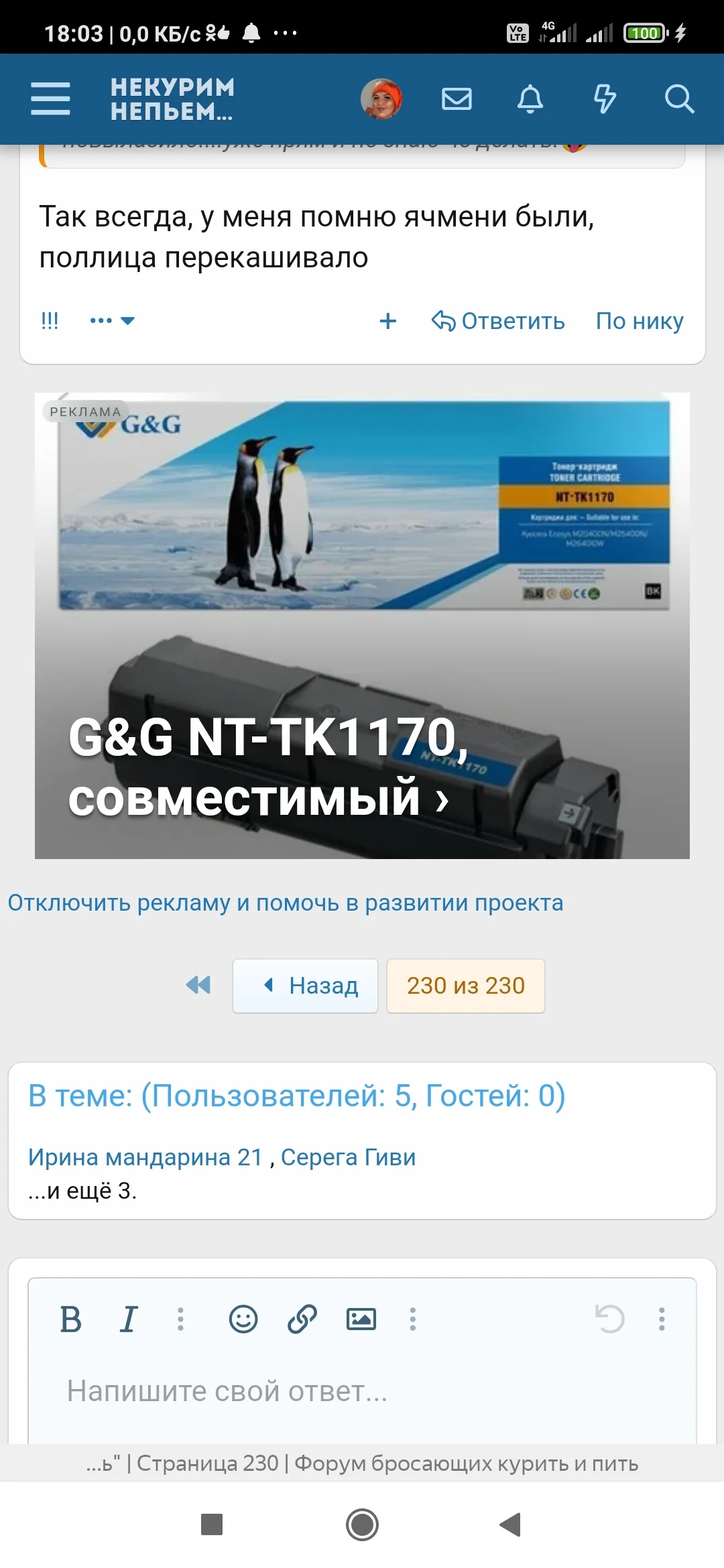 Screenshot_2021-07-12-18-03-06-349_com.yandex.browser.webp