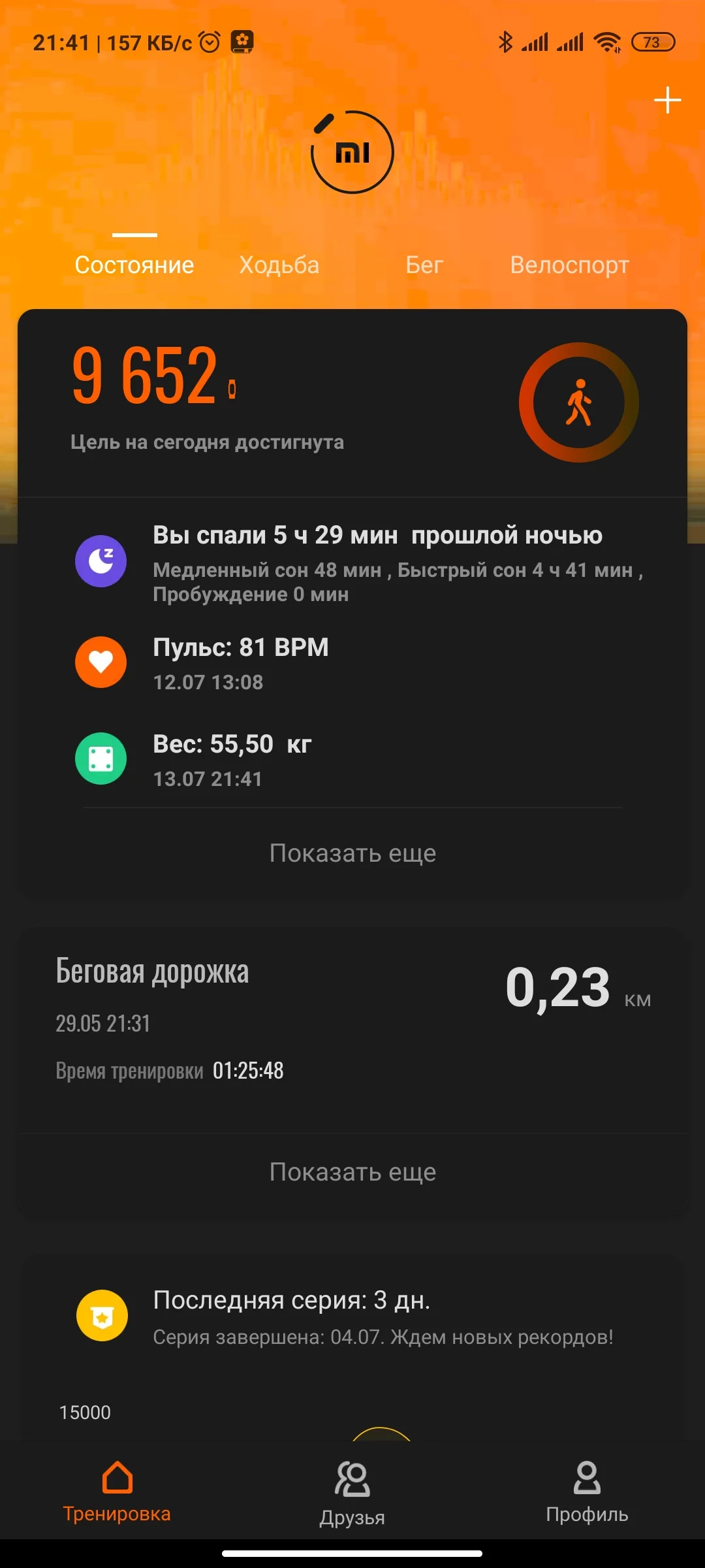 Screenshot_2021-07-13-21-41-42-709_com.xiaomi.hm.health.webp