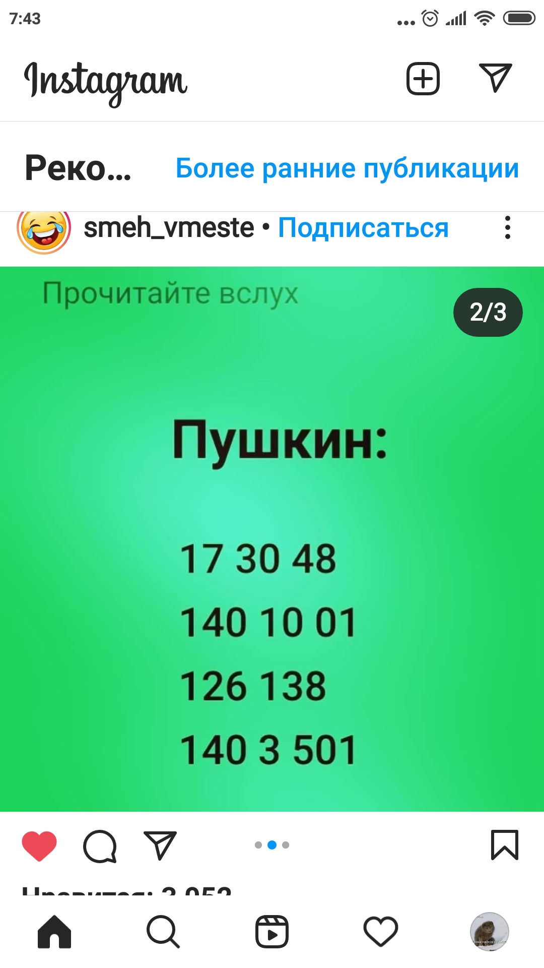 Screenshot_2021-07-16-07-43-58-640_com.instagram.android.jpg