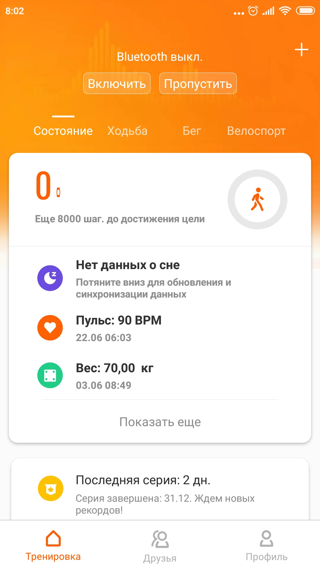 Screenshot_2021-07-16-08-02-34-843_com.xiaomi.hm.health.jpg