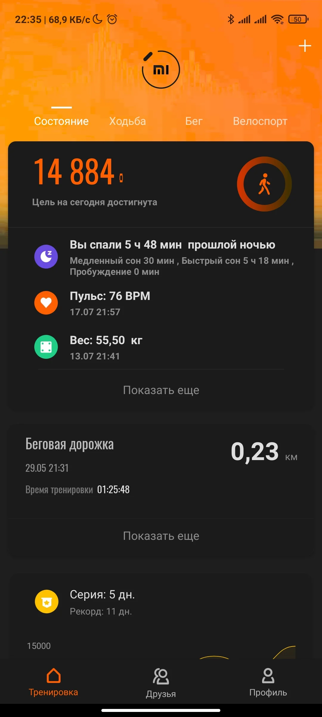 Screenshot_2021-07-17-22-35-42-338_com.xiaomi.hm.health.webp