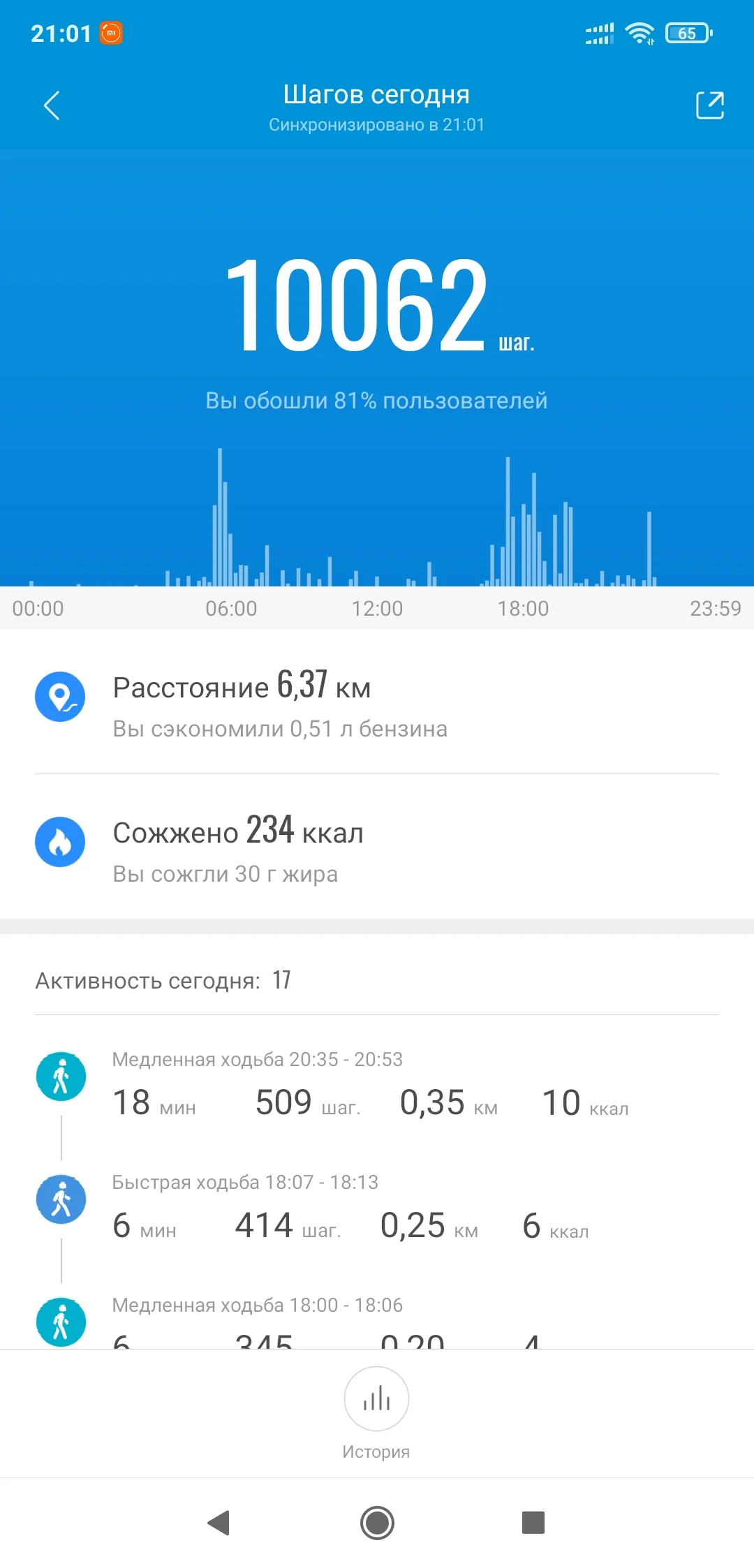 Screenshot_2021-07-23-21-01-33-063_com.xiaomi.hm.health.webp