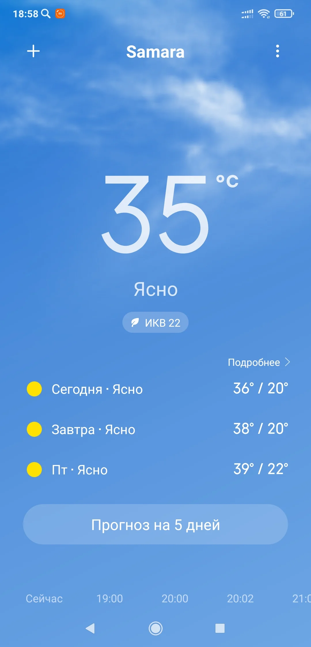 Screenshot_2021-08-18-18-58-47-659_com.miui.weather2.webp