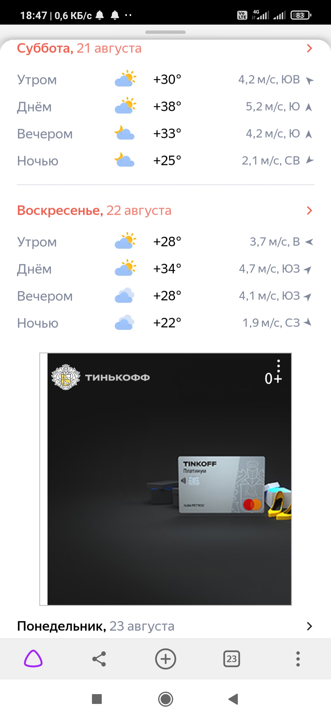 Screenshot_2021-08-20-18-47-08-612_com.yandex.browser.jpg