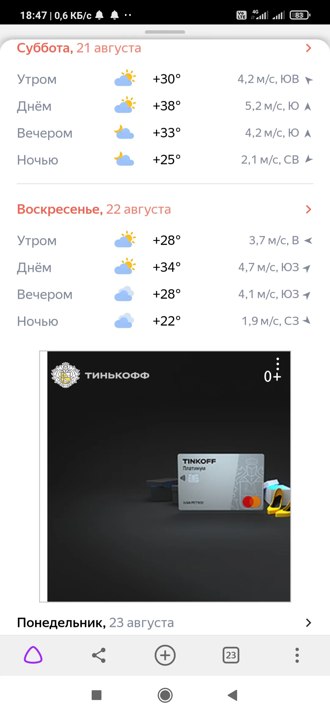 Screenshot_2021-08-20-18-47-08-612_com.yandex.browser.webp