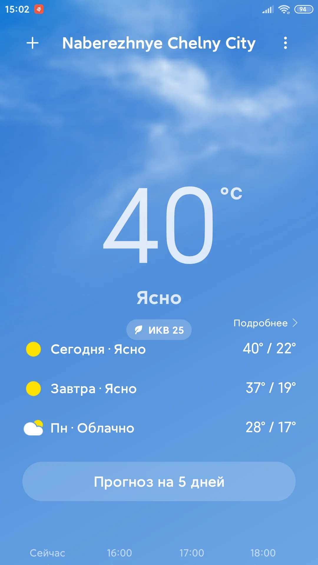 Screenshot_2021-08-21-15-02-49-869_com.miui.weather2.webp