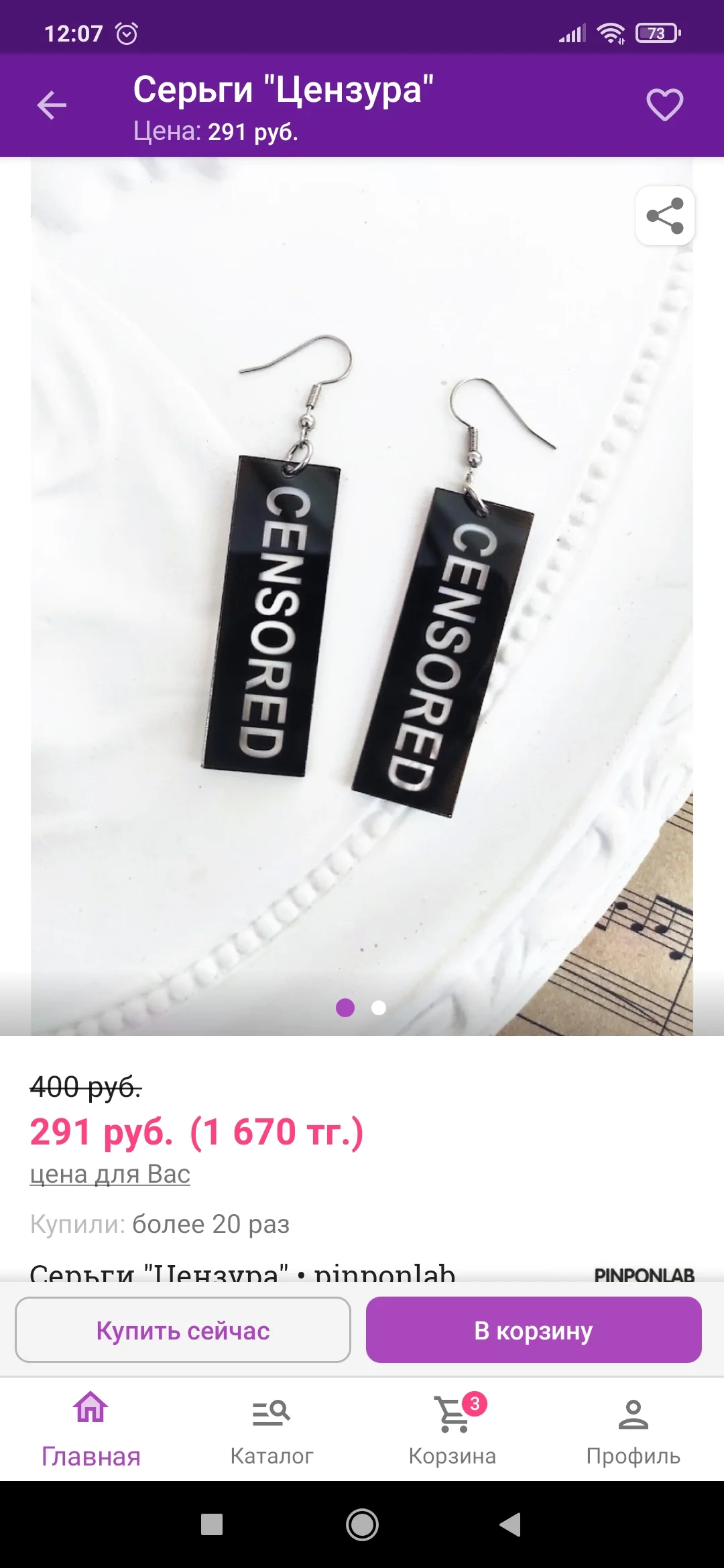 Screenshot_2021-08-27-12-07-29-431_com.wildberries.ru.webp